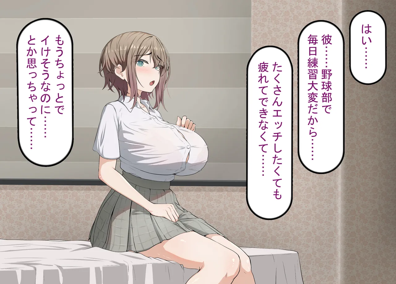 彼氏持ち女子学生の催●オナホ堕ち 〜おじさんのデカチン催●セックスでひょっとこブサイクオナホ化〜 Page.19