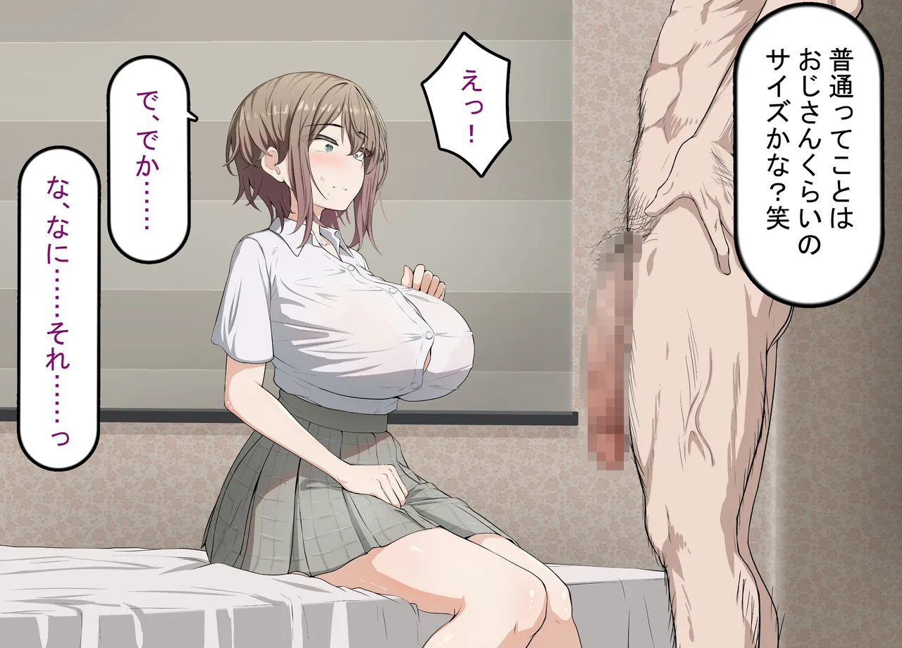 彼氏持ち女子学生の催●オナホ堕ち 〜おじさんのデカチン催●セックスでひょっとこブサイクオナホ化〜 Page.21