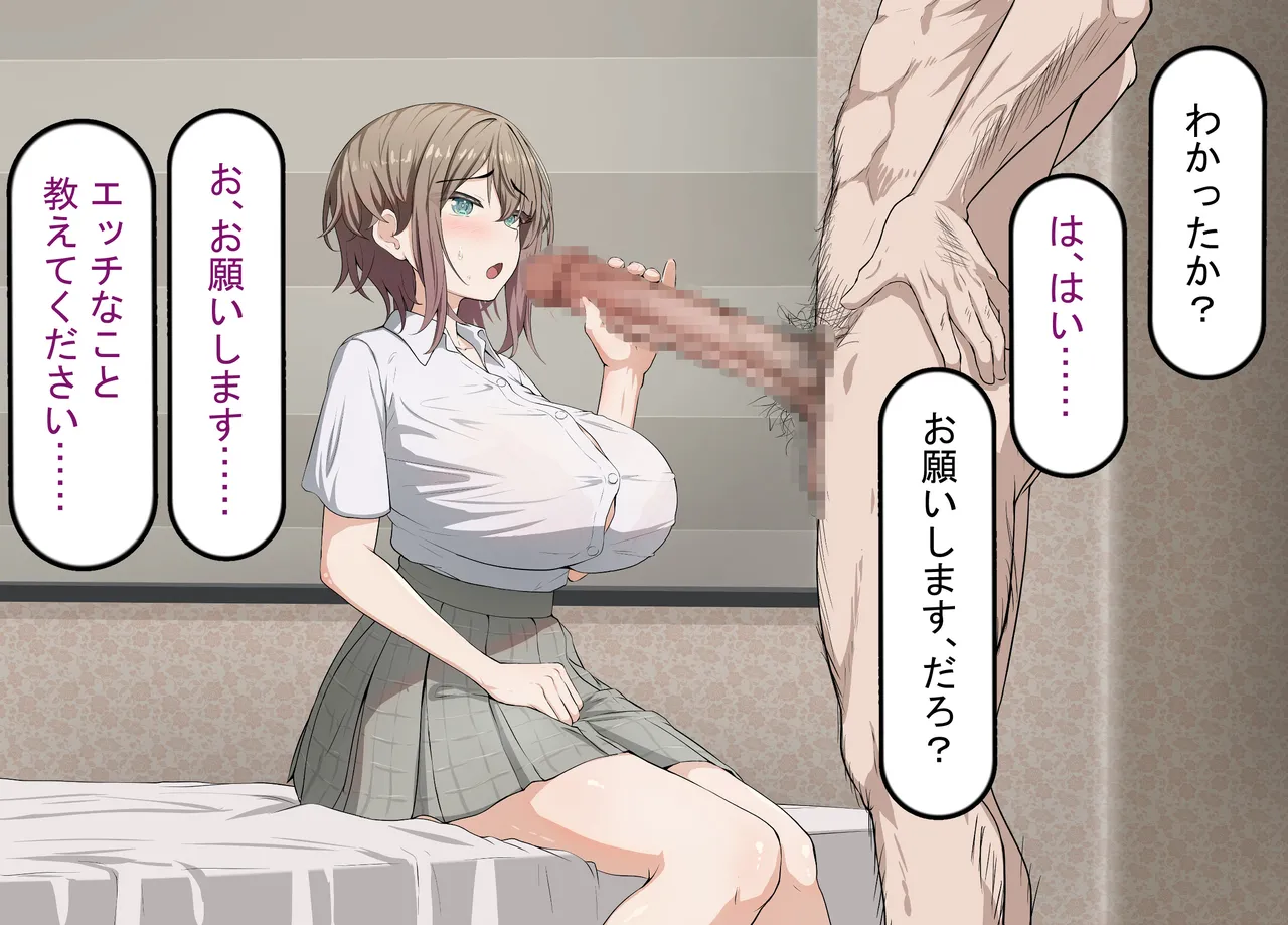 彼氏持ち女子学生の催●オナホ堕ち 〜おじさんのデカチン催●セックスでひょっとこブサイクオナホ化〜 Page.26