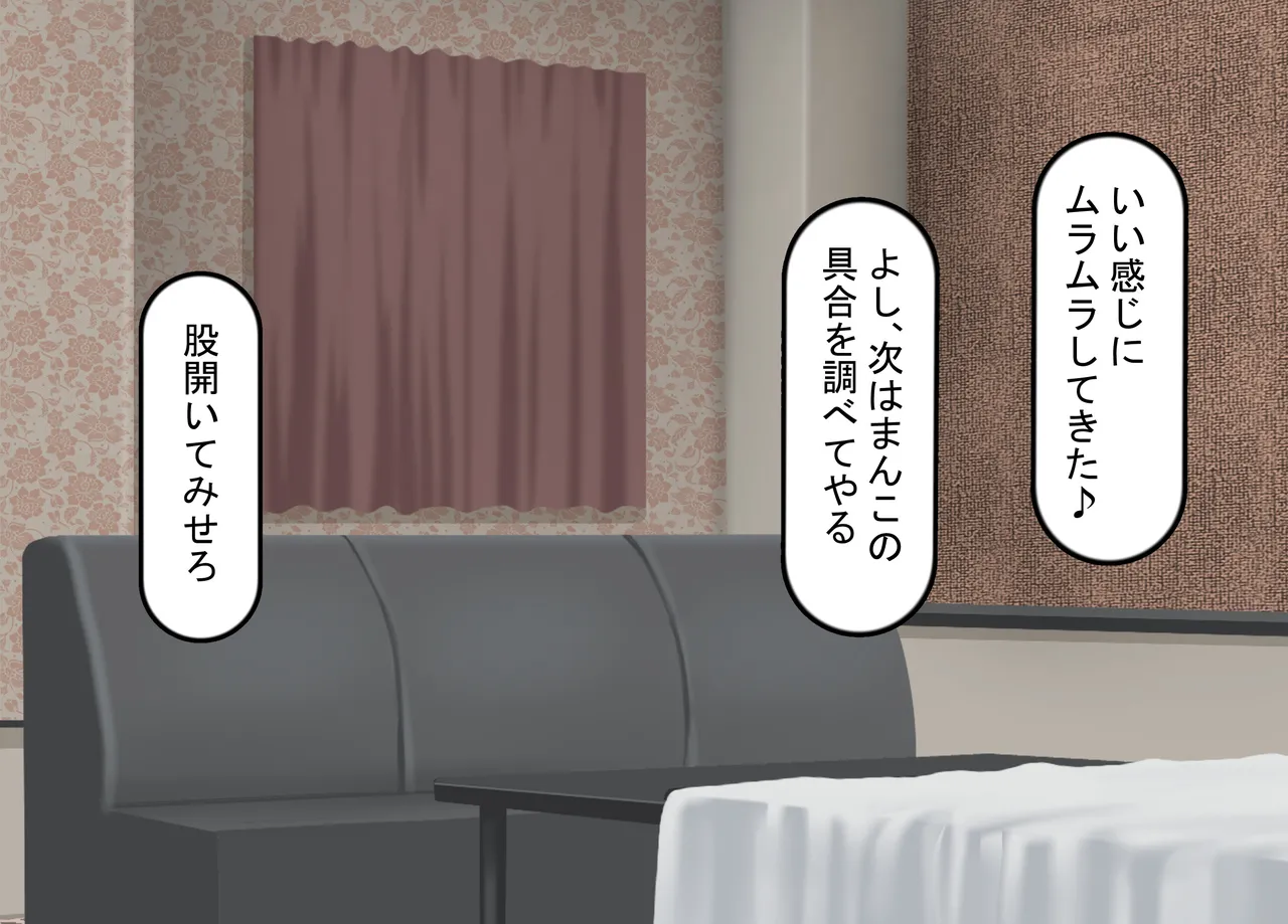 彼氏持ち女子学生の催●オナホ堕ち 〜おじさんのデカチン催●セックスでひょっとこブサイクオナホ化〜 Page.33