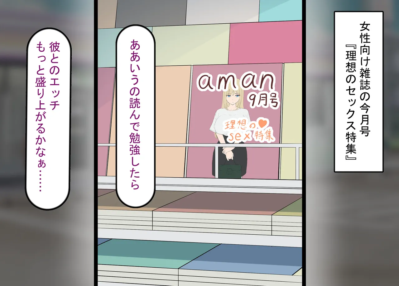 彼氏持ち女子学生の催●オナホ堕ち 〜おじさんのデカチン催●セックスでひょっとこブサイクオナホ化〜 Page.4