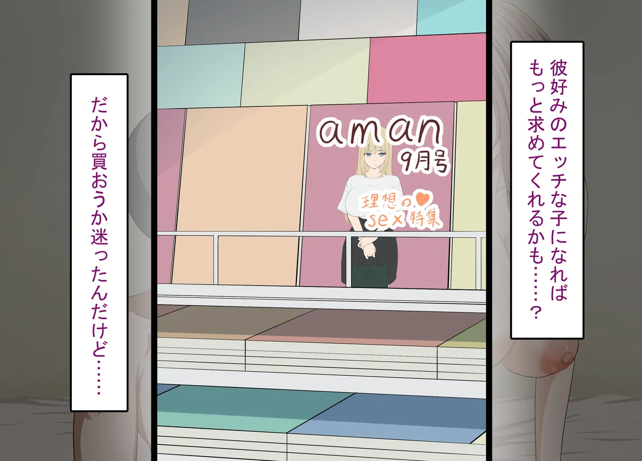 彼氏持ち女子学生の催●オナホ堕ち 〜おじさんのデカチン催●セックスでひょっとこブサイクオナホ化〜 Page.7
