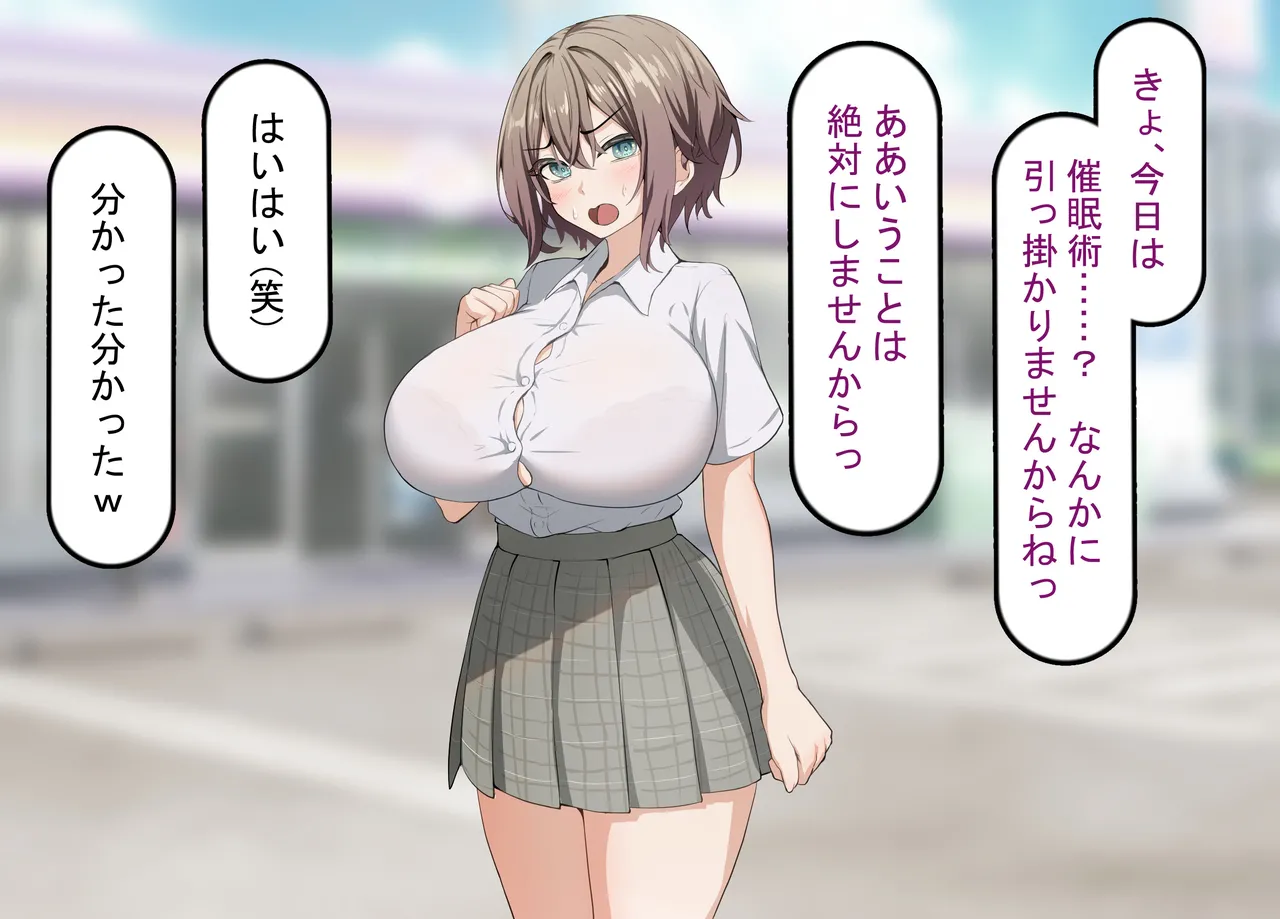 彼氏持ち女子学生の催●オナホ堕ち 〜おじさんのデカチン催●セックスでひょっとこブサイクオナホ化〜 Page.71