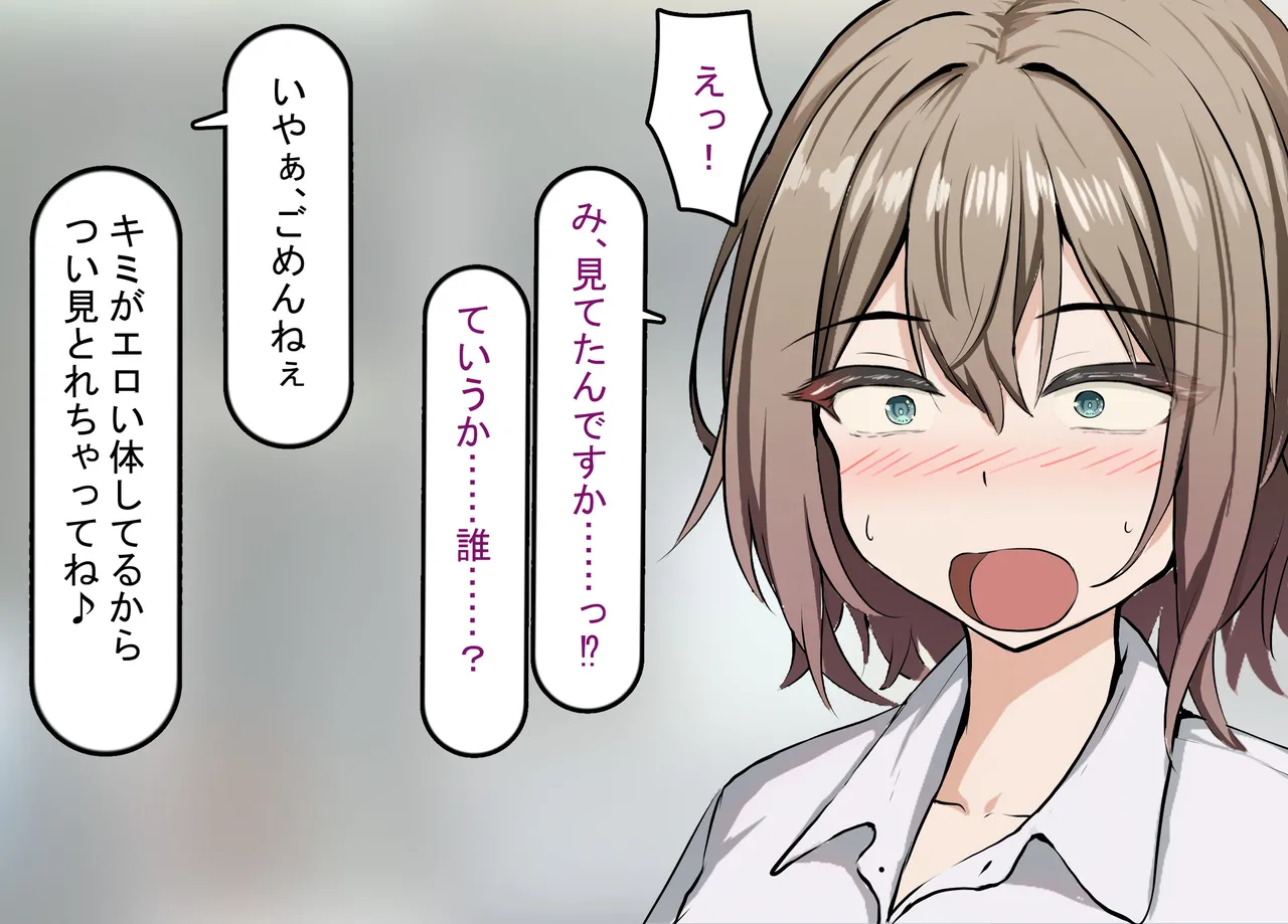 彼氏持ち女子学生の催●オナホ堕ち 〜おじさんのデカチン催●セックスでひょっとこブサイクオナホ化〜 Page.9