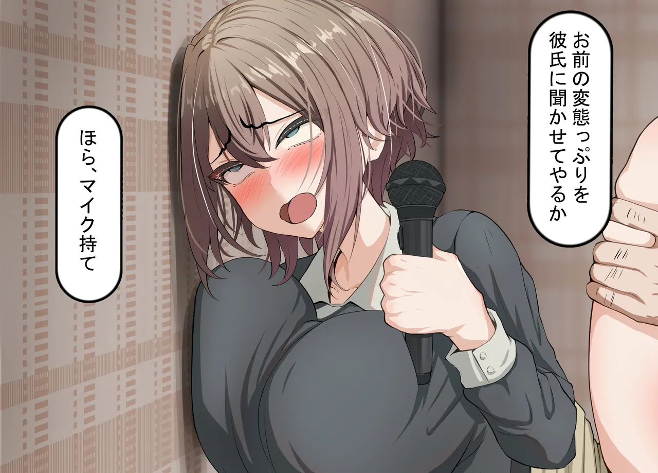 彼氏持ち女子学生の催●オナホ堕ち 〜おじさんのデカチン催●セックスでひょっとこブサイクオナホ化〜 Page.96