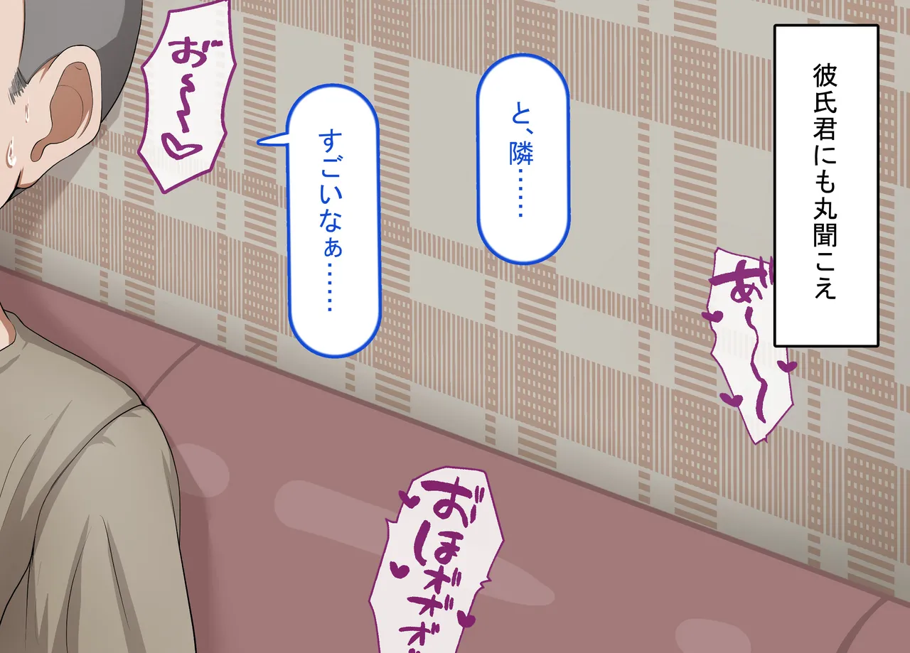 彼氏持ち女子学生の催●オナホ堕ち 〜おじさんのデカチン催●セックスでひょっとこブサイクオナホ化〜 Page.99