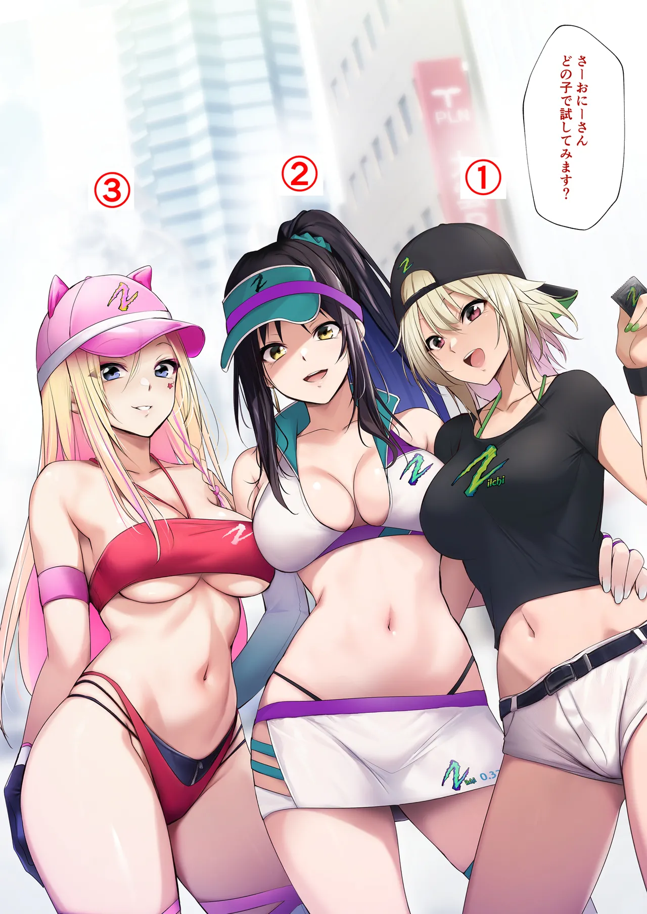 (同人誌)[HELLETR SKELTER(kaiga)キャンペンガールで実践お試し中！何番の子としたいですか？(オリジナル)[DL版] Page.4