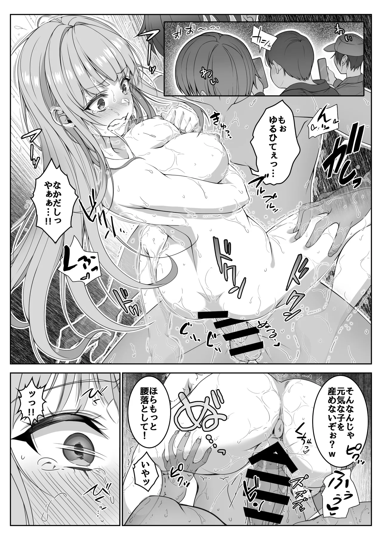 透明人間になった俺6 今度はアイドルとヤリたい放題！ Page.50
