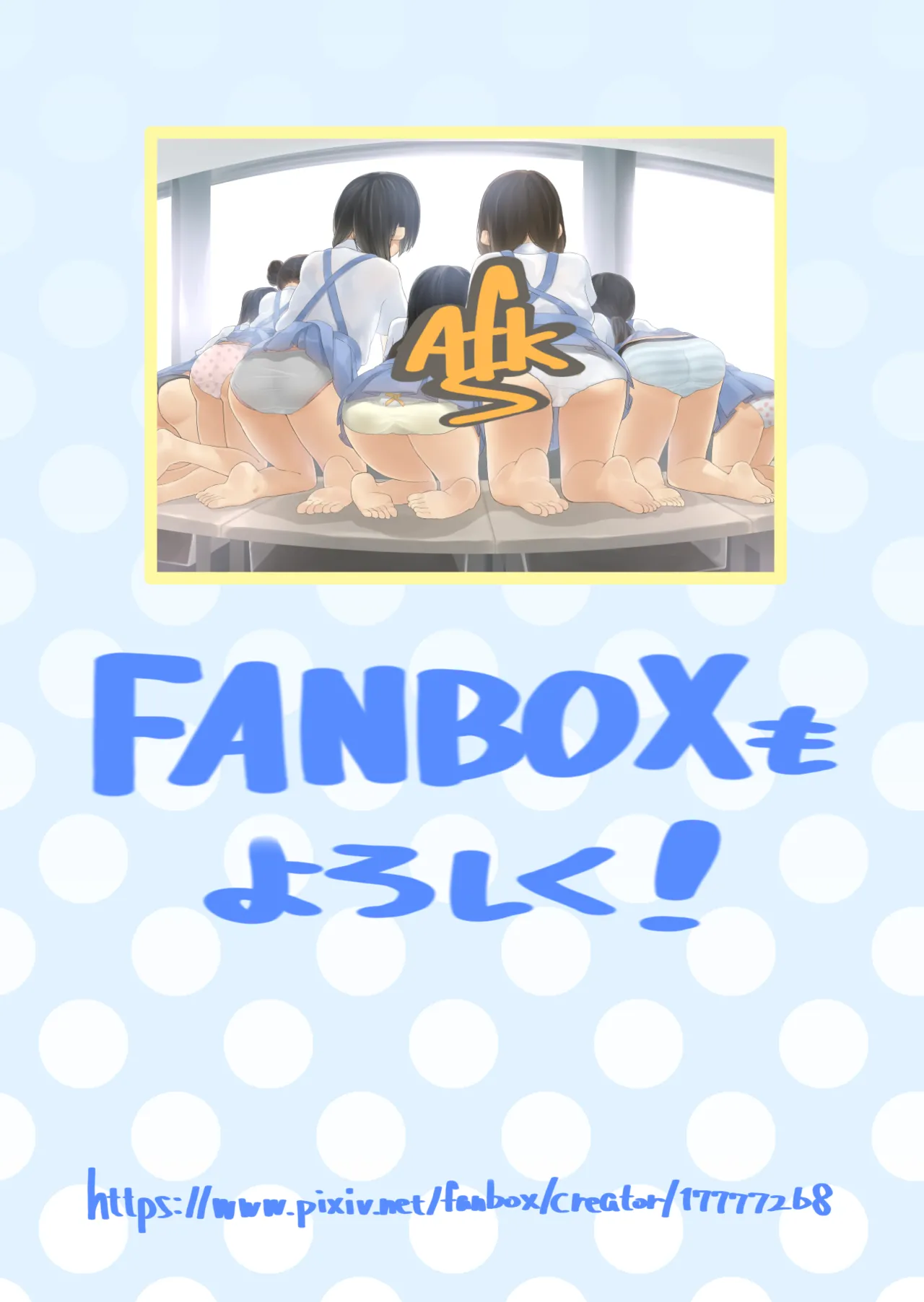 【スカ注意】カチューシャスカトロ漫画 Page.16