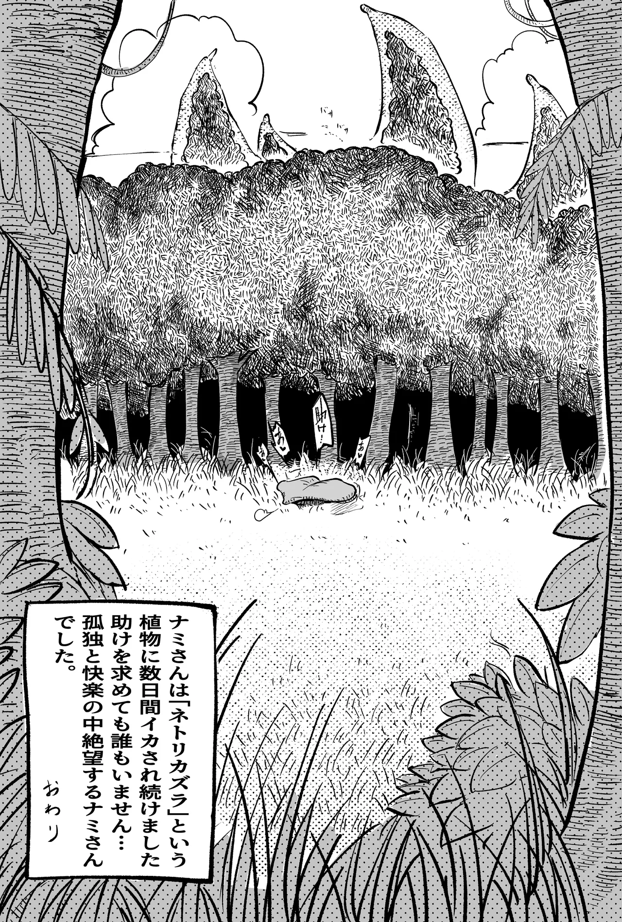 ナミさんの快楽漬け1-2 Page.10