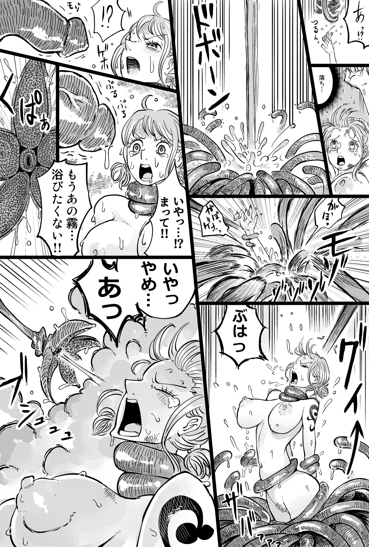 ナミさんの快楽漬け1-2 Page.14