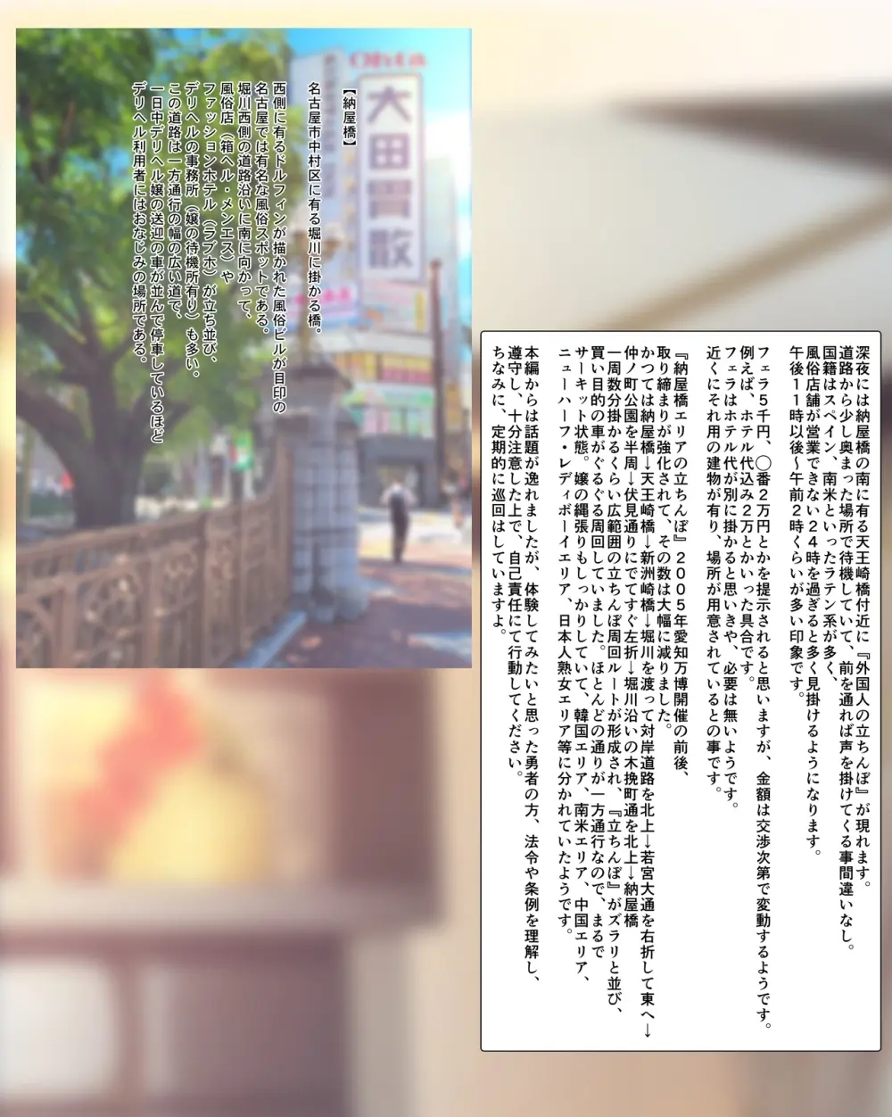 取材敢行！実録 低身長貧乳デリヘル嬢と本番H！？ 僕の名古屋風俗体験記 Page.5