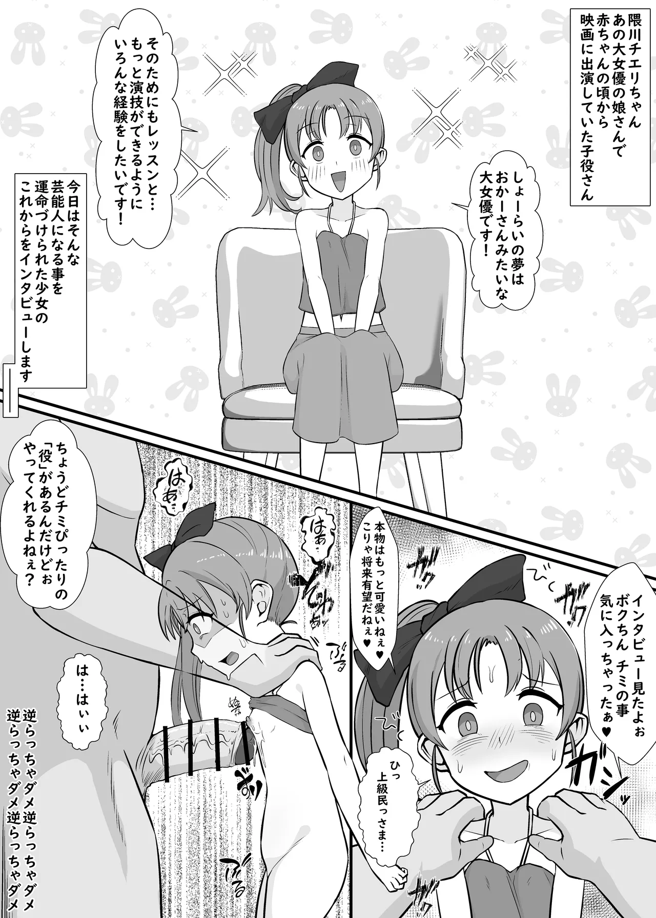 人体改造されて返品された彼女達4 Page.11