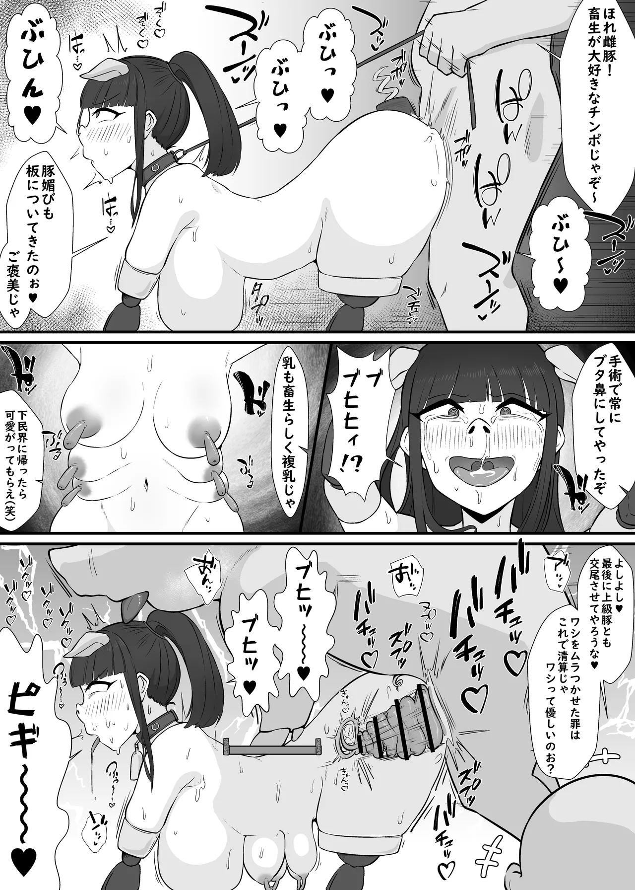 人体改造されて返品された彼女達4 Page.9