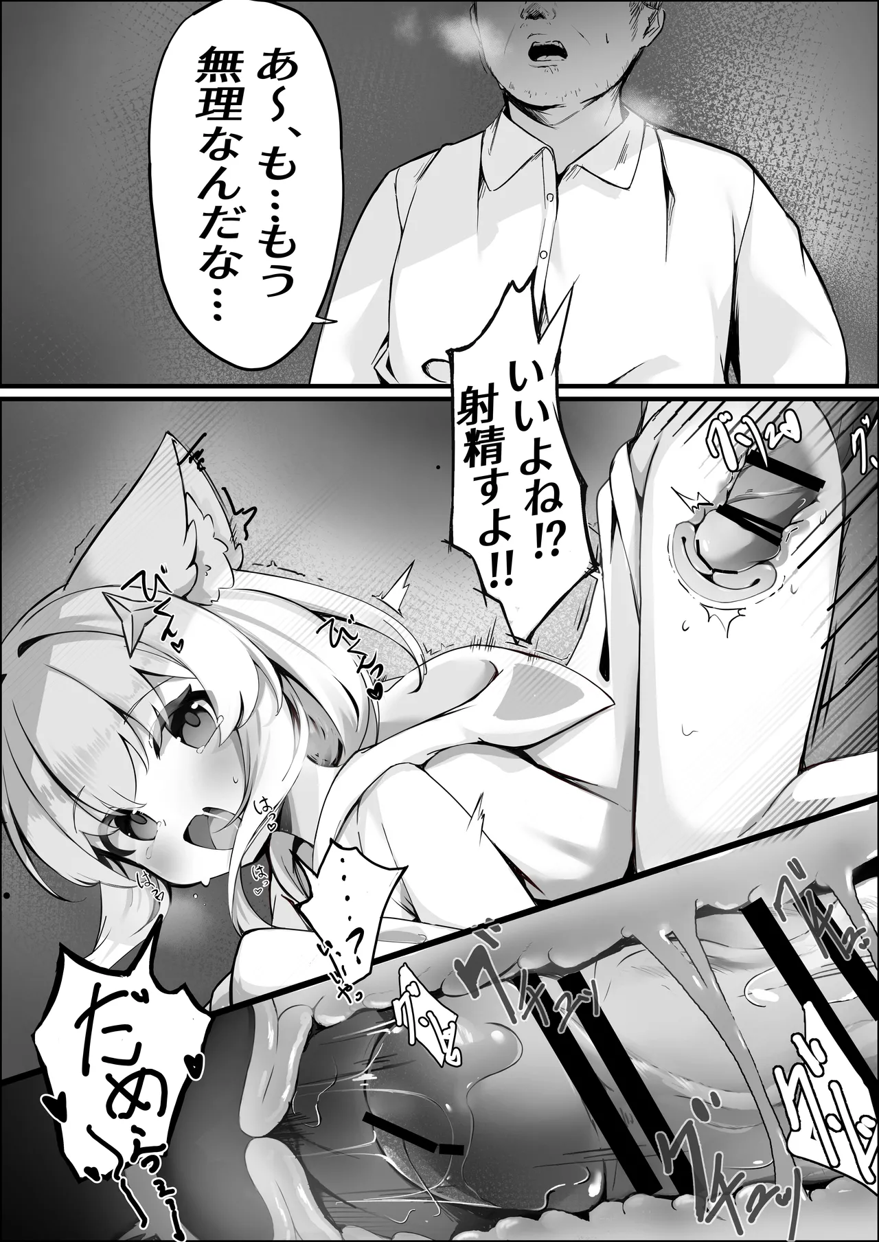 雀宮すずめの日常 Page.5