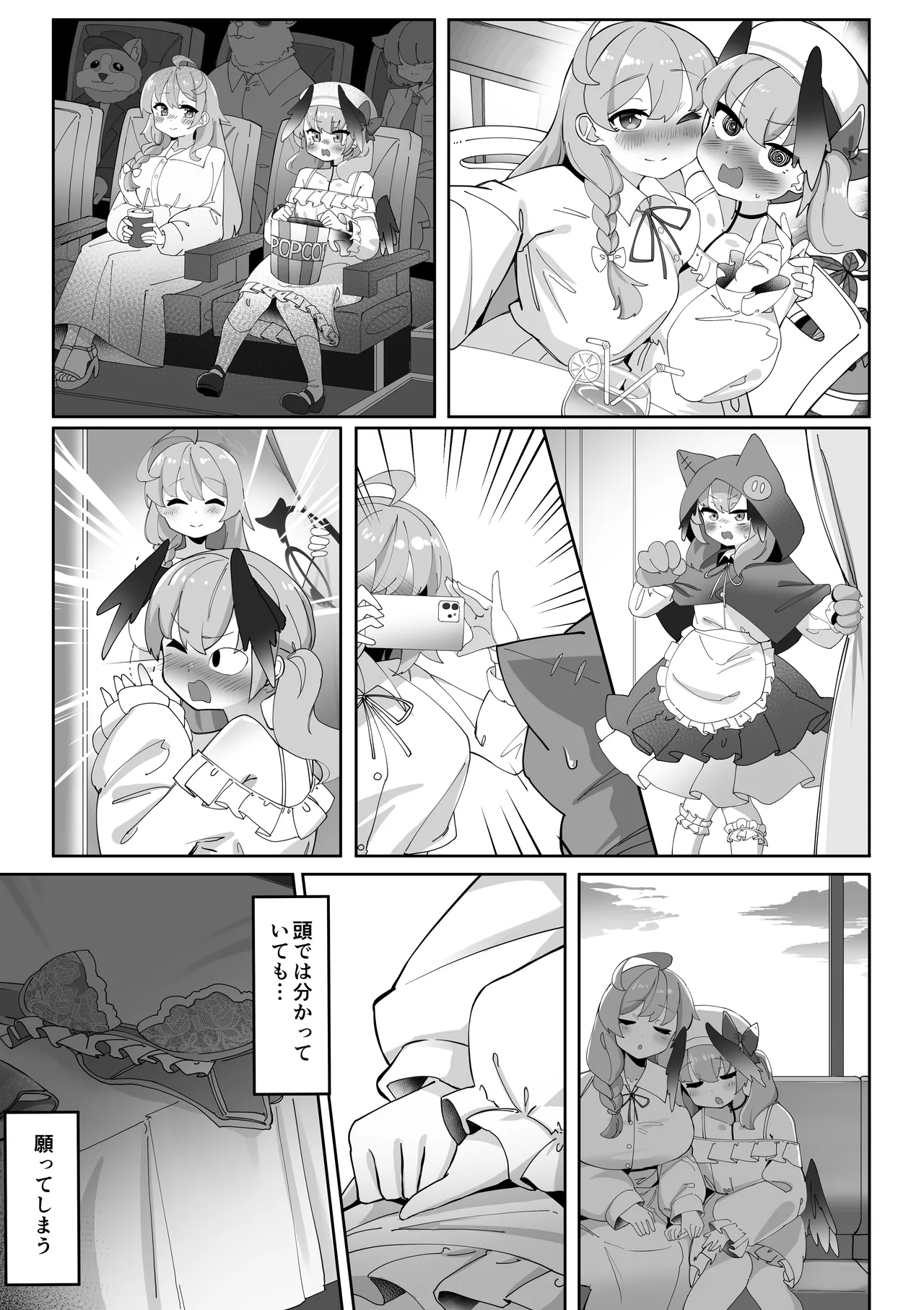 ふたなりコハルちゃん VS ハナコちゃん 漫画 Page.102