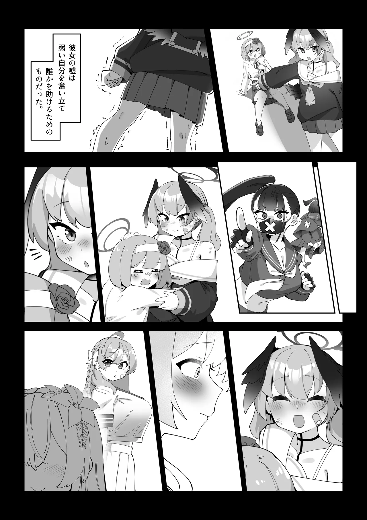 ふたなりコハルちゃん VS ハナコちゃん 漫画 Page.118