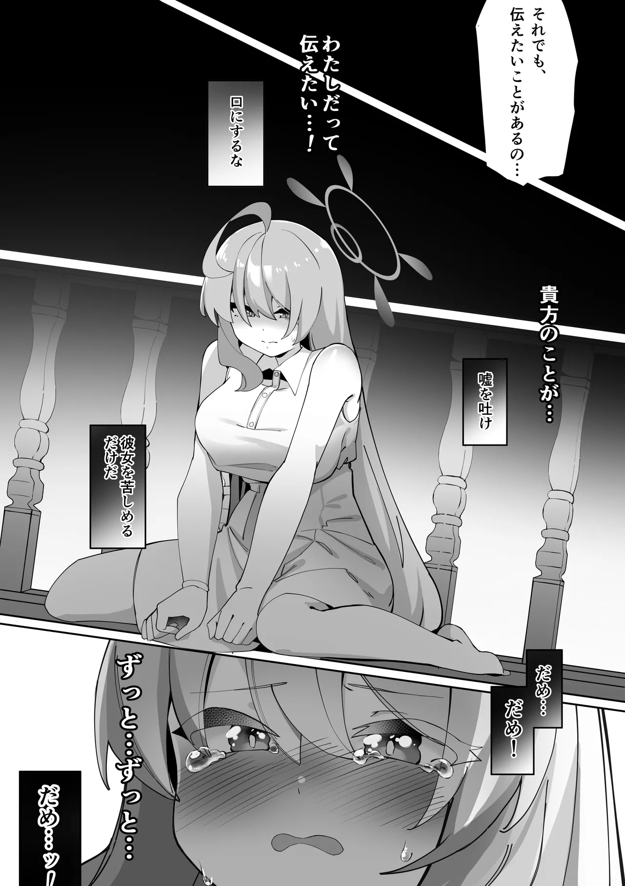 ふたなりコハルちゃん VS ハナコちゃん 漫画 Page.122