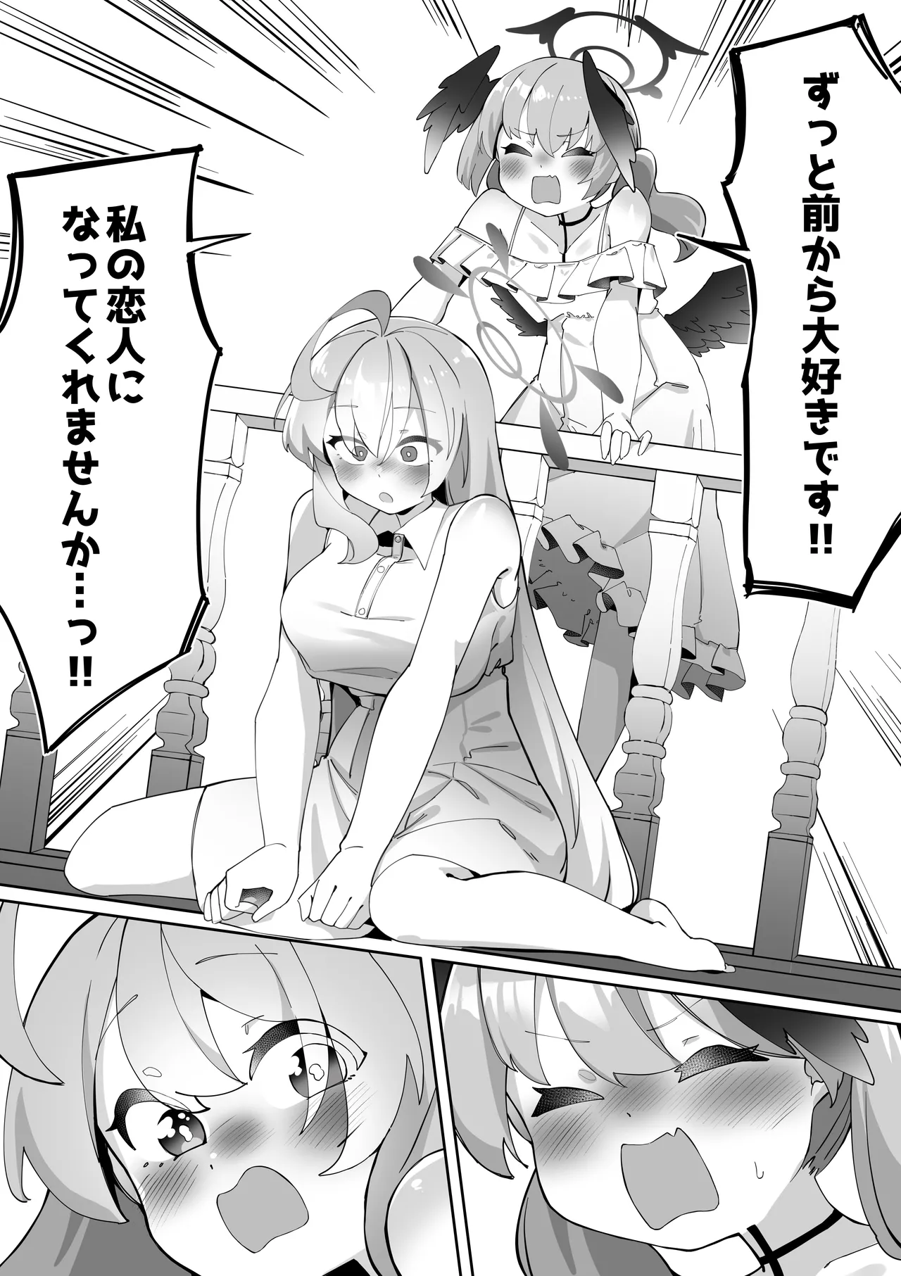 ふたなりコハルちゃん VS ハナコちゃん 漫画 Page.123