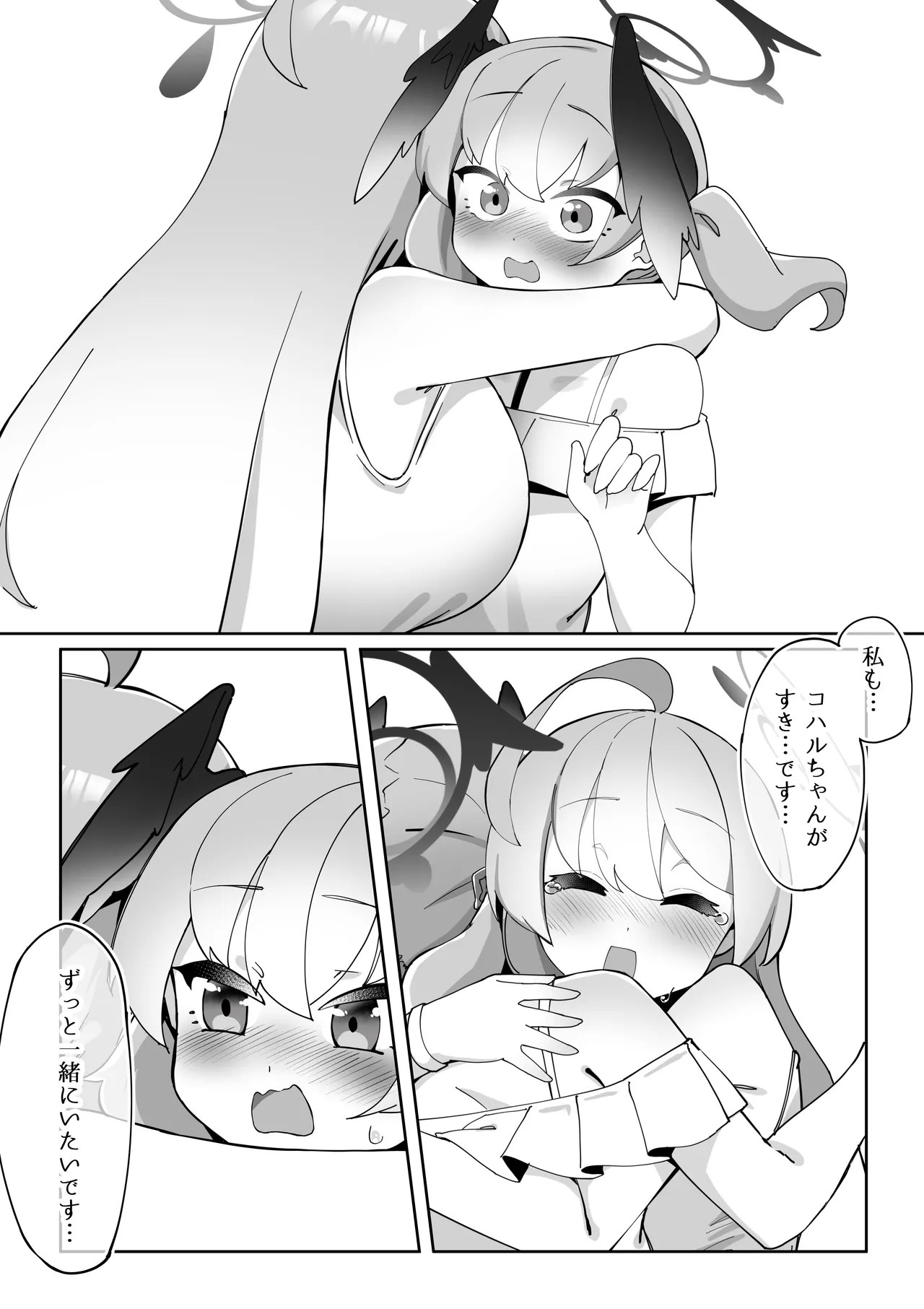 ふたなりコハルちゃん VS ハナコちゃん 漫画 Page.127