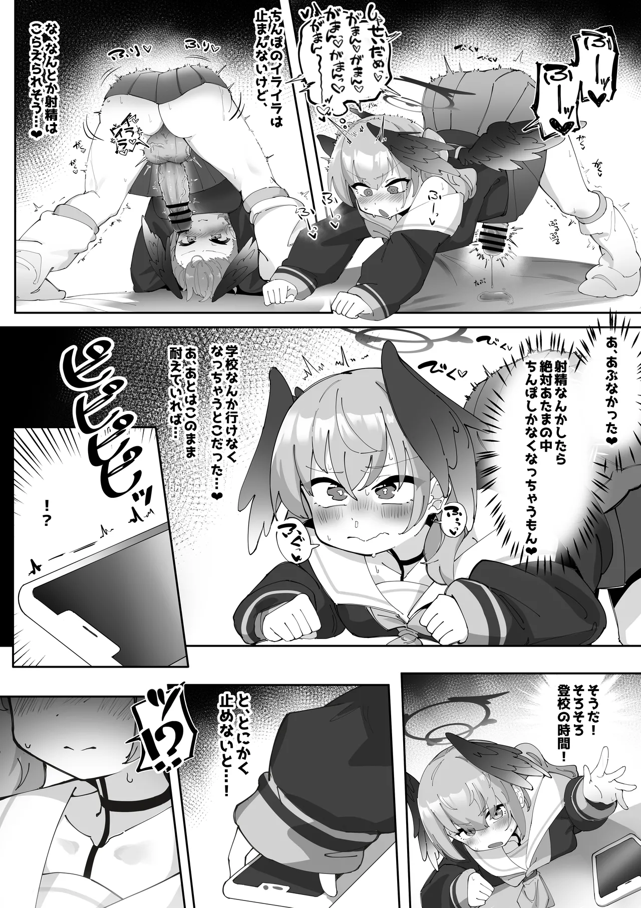 ふたなりコハルちゃん VS ハナコちゃん 漫画 Page.15