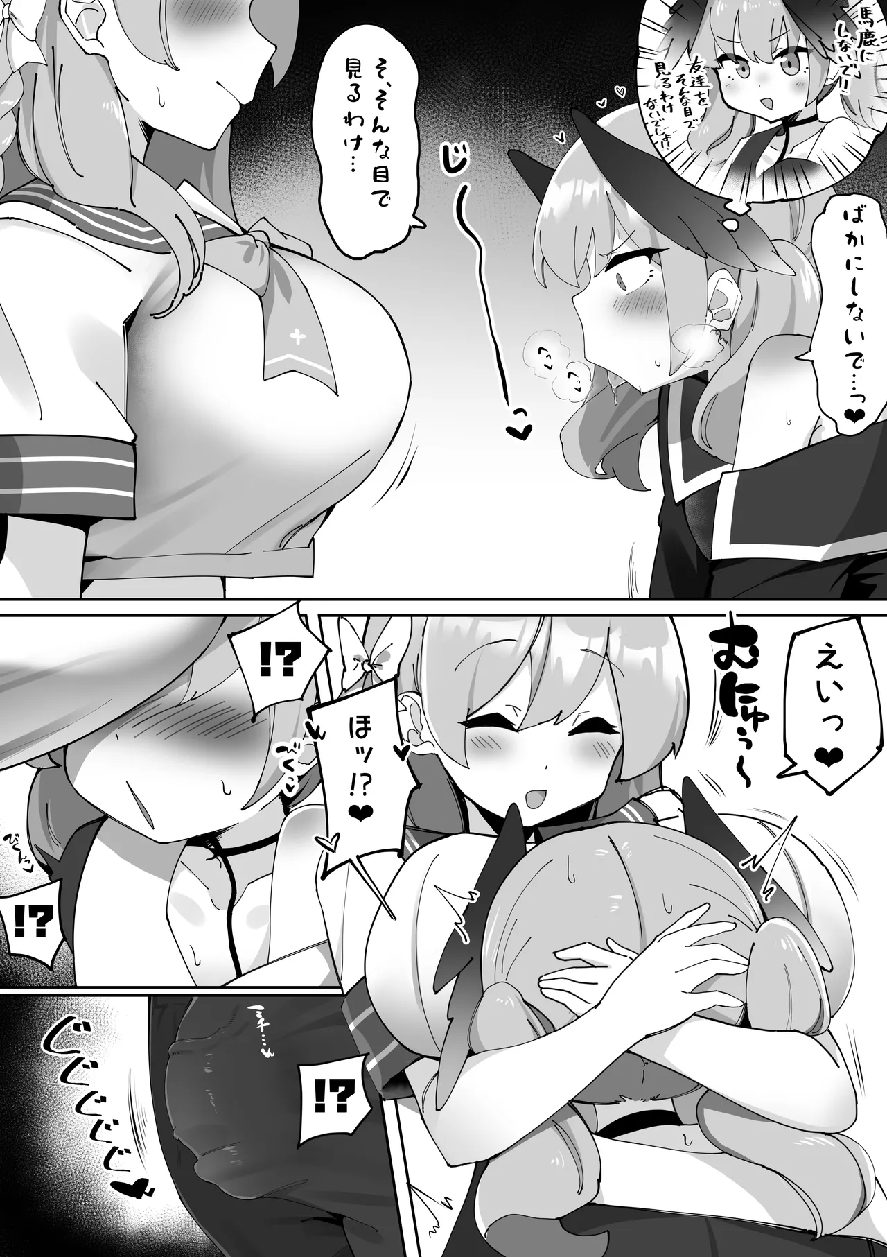 ふたなりコハルちゃん VS ハナコちゃん 漫画 Page.28