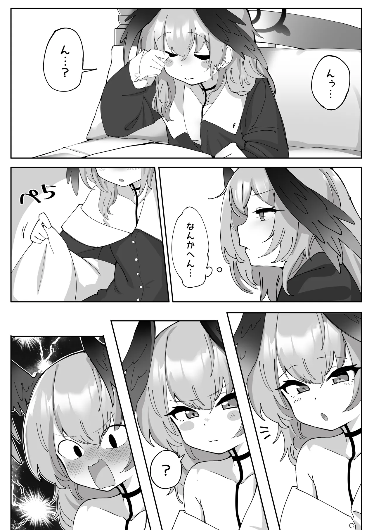 ふたなりコハルちゃん VS ハナコちゃん 漫画 Page.3