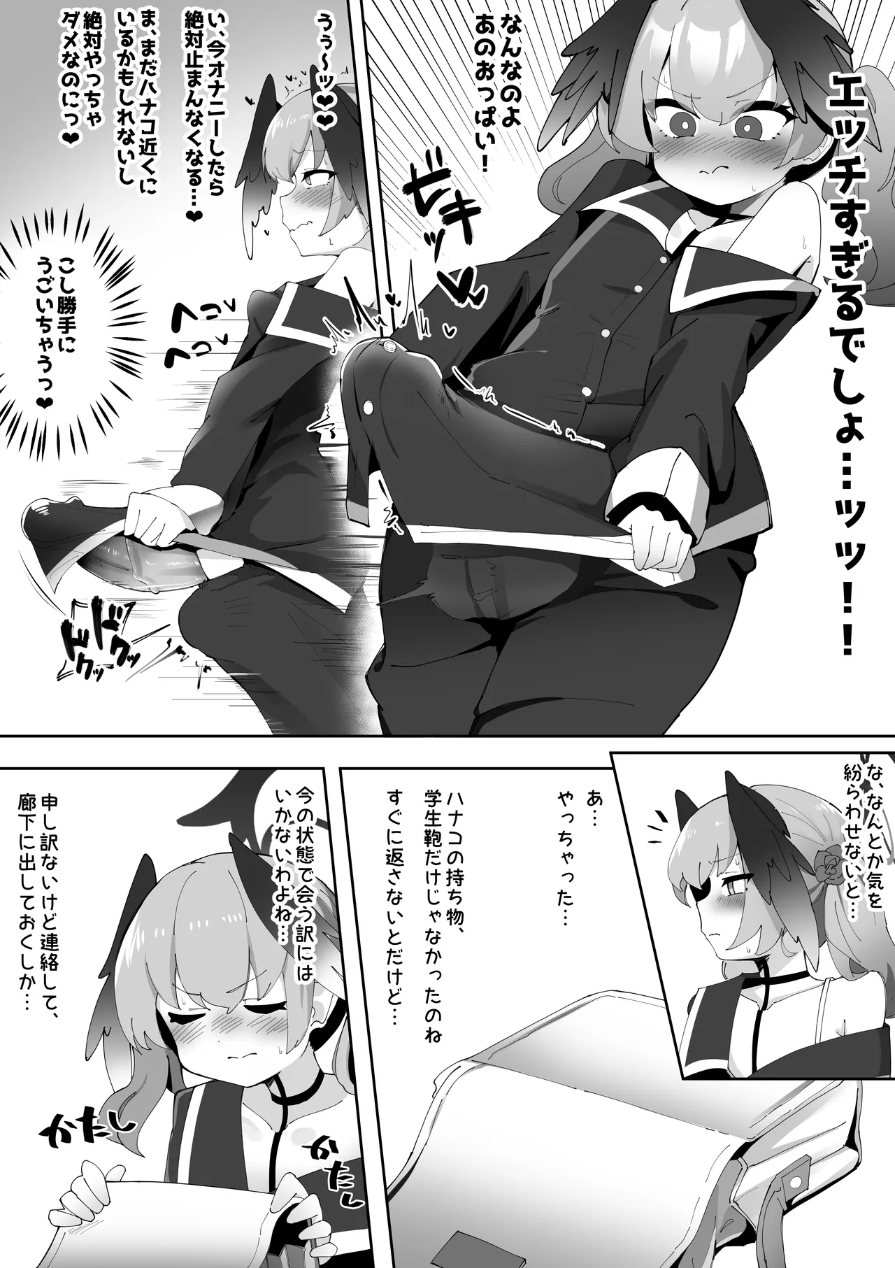 ふたなりコハルちゃん VS ハナコちゃん 漫画 Page.31