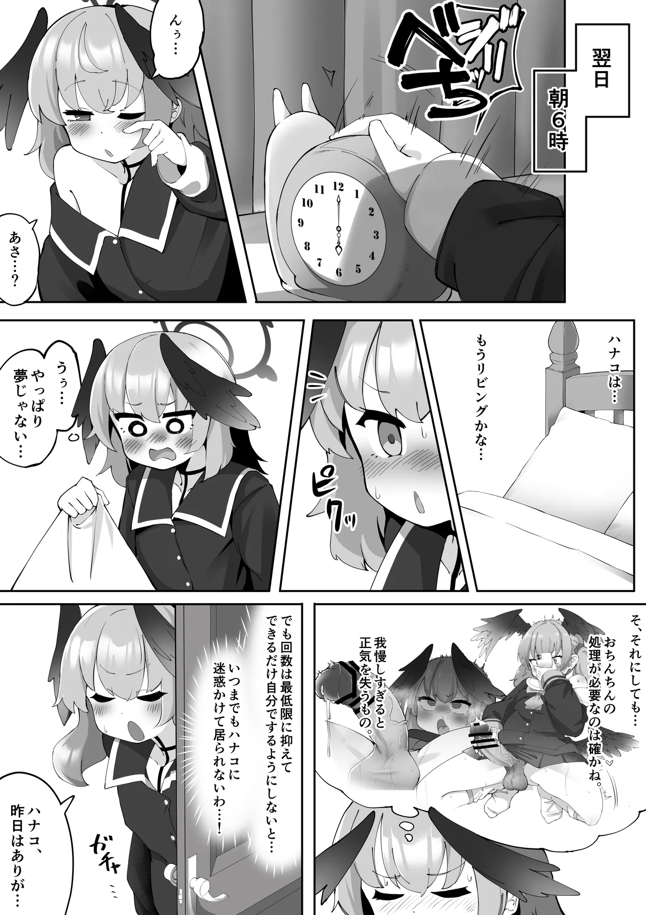 ふたなりコハルちゃん VS ハナコちゃん 漫画 Page.41