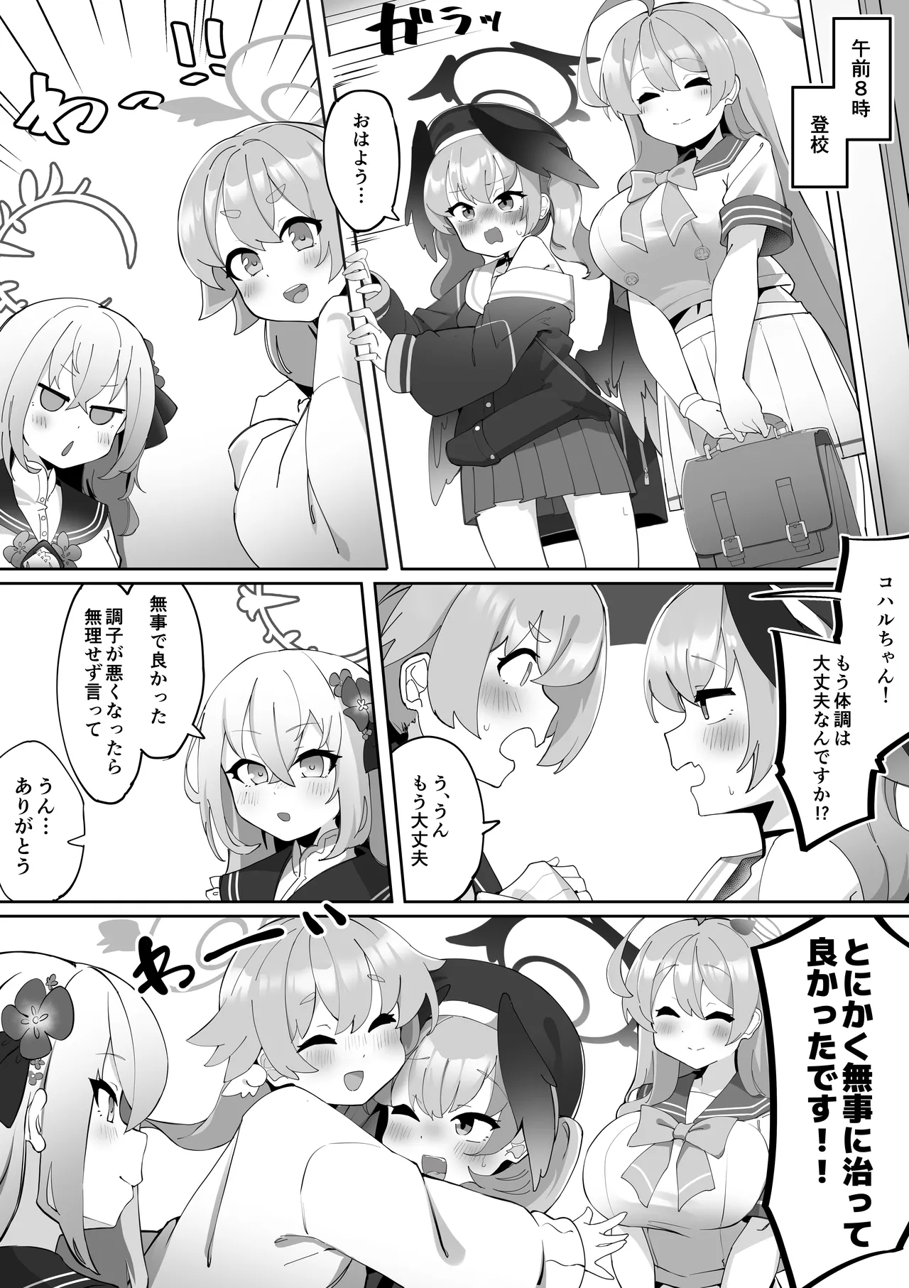 ふたなりコハルちゃん VS ハナコちゃん 漫画 Page.46