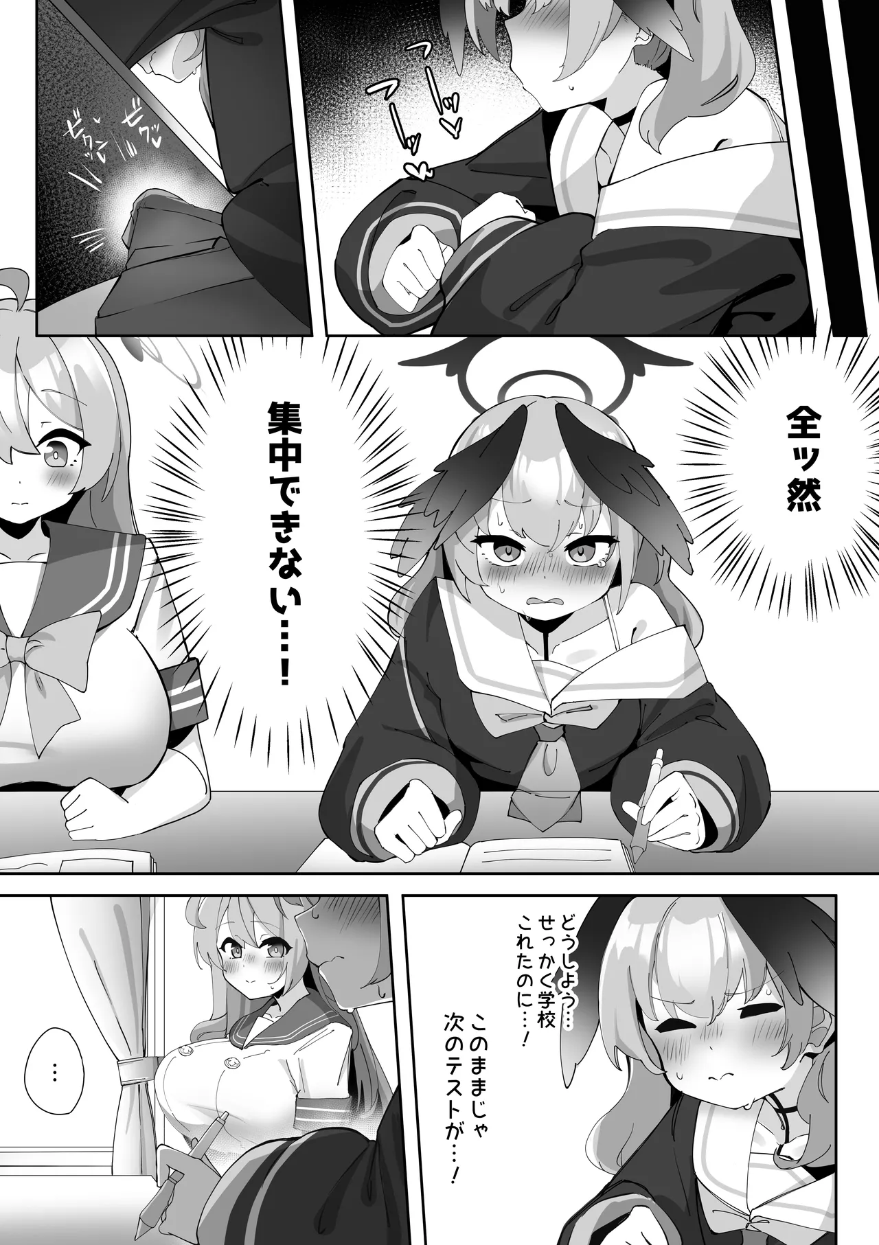 ふたなりコハルちゃん VS ハナコちゃん 漫画 Page.48