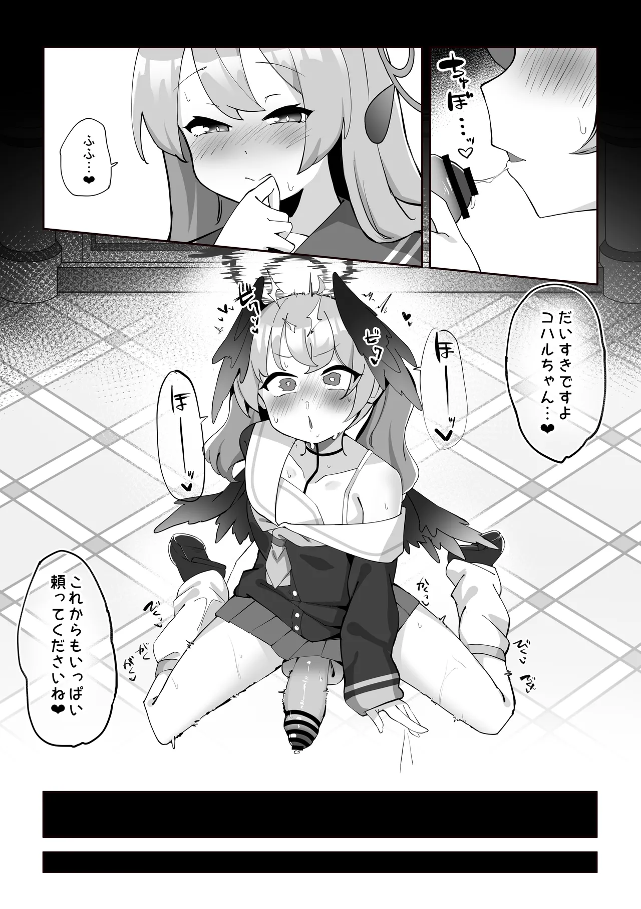 ふたなりコハルちゃん VS ハナコちゃん 漫画 Page.62