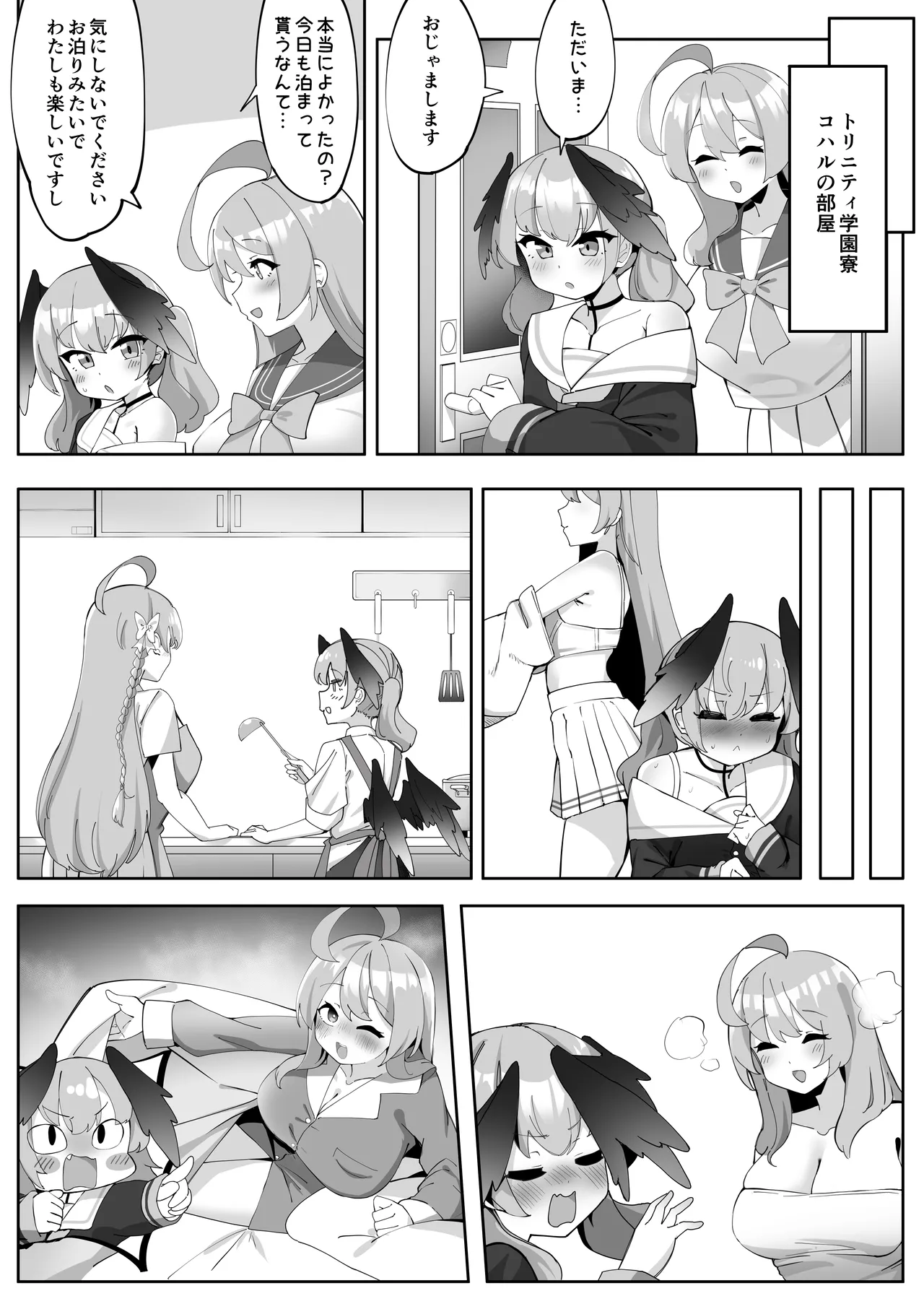 ふたなりコハルちゃん VS ハナコちゃん 漫画 Page.63