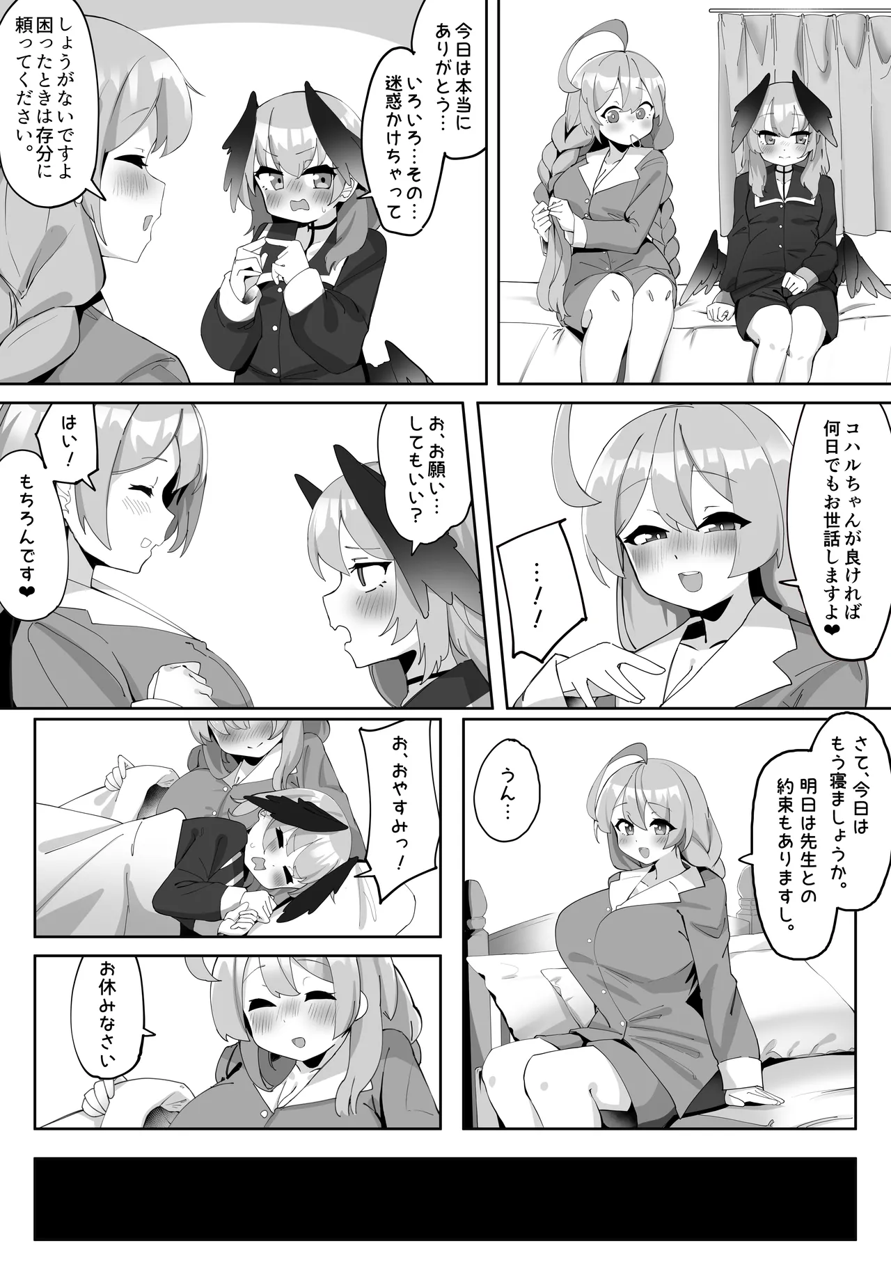 ふたなりコハルちゃん VS ハナコちゃん 漫画 Page.64