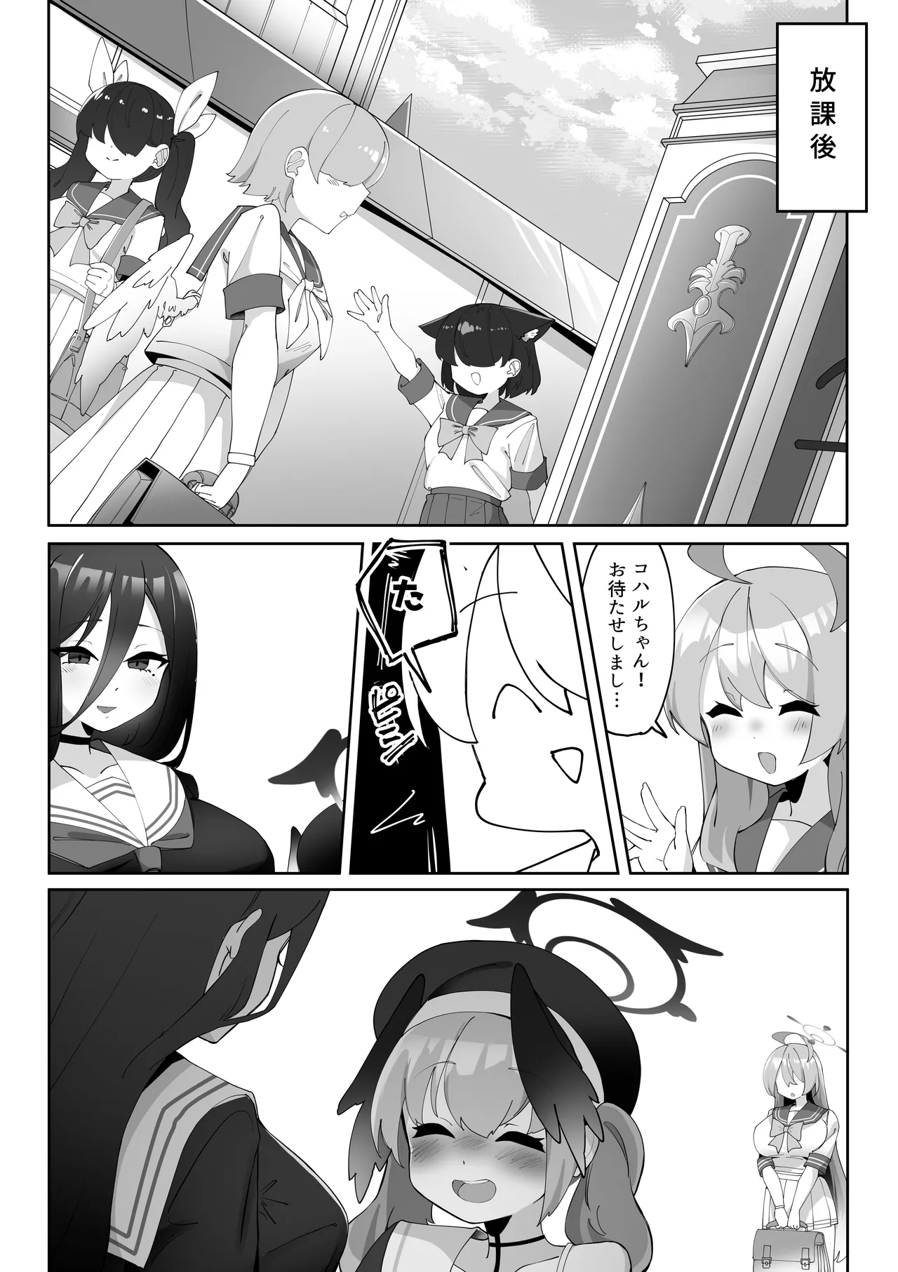 ふたなりコハルちゃん VS ハナコちゃん 漫画 Page.70