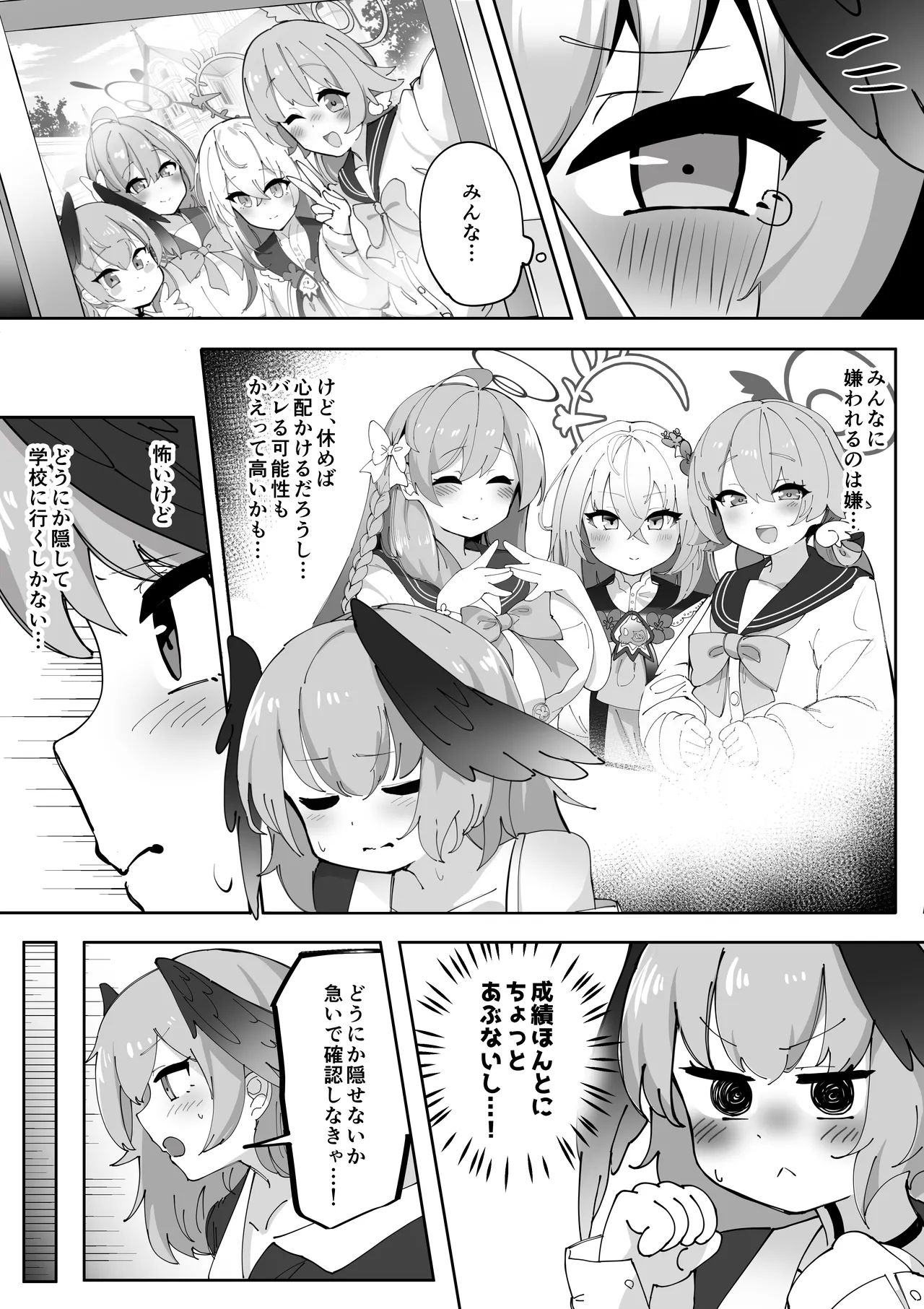 ふたなりコハルちゃん VS ハナコちゃん 漫画 Page.8