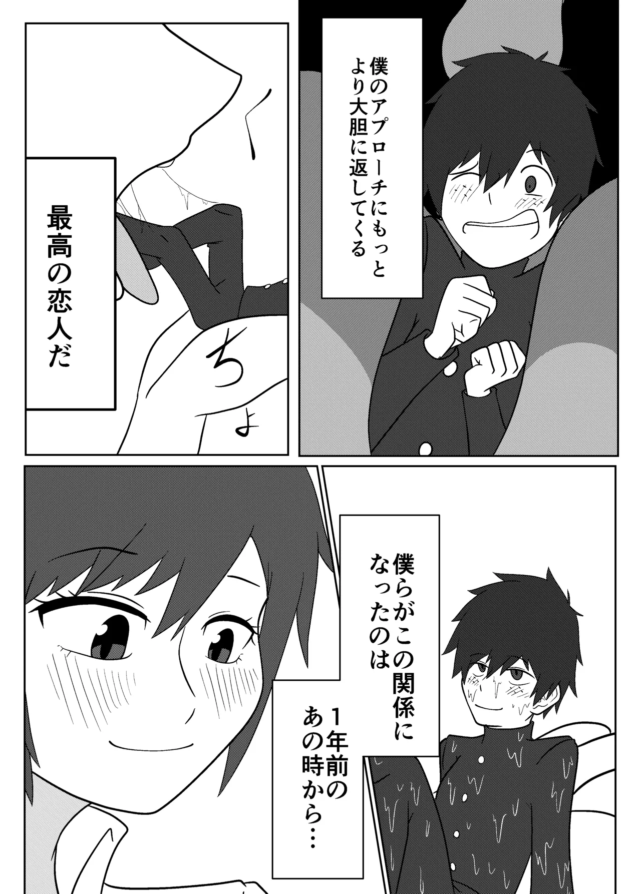 大島海美は口が寂しい Page.8