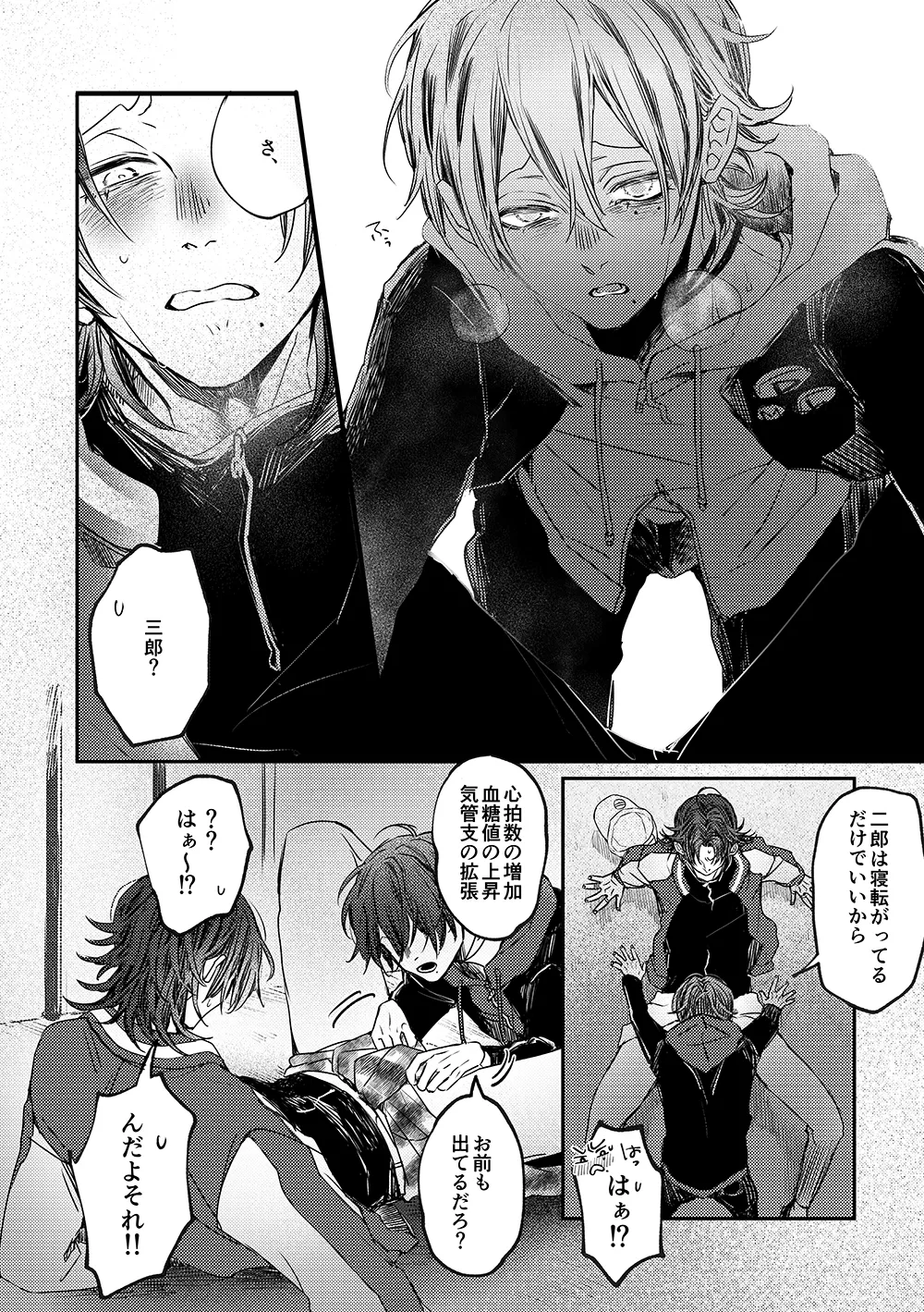 Adrenaline Page.5
