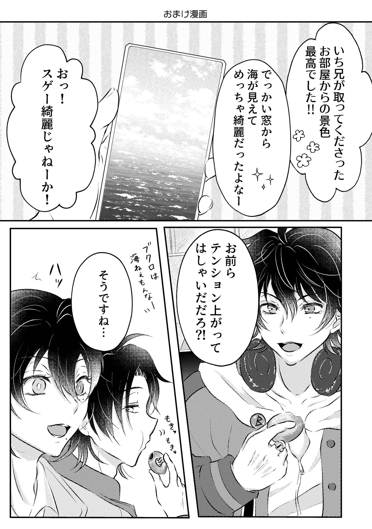 honey trip Page.39