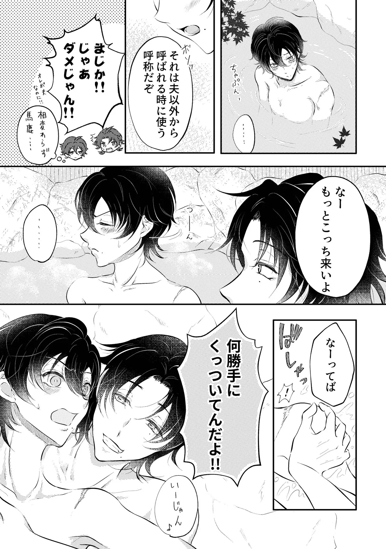 honey trip Page.4