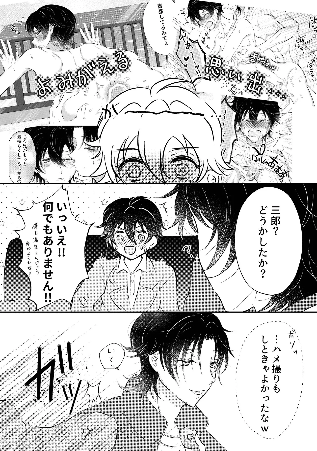 honey trip Page.40