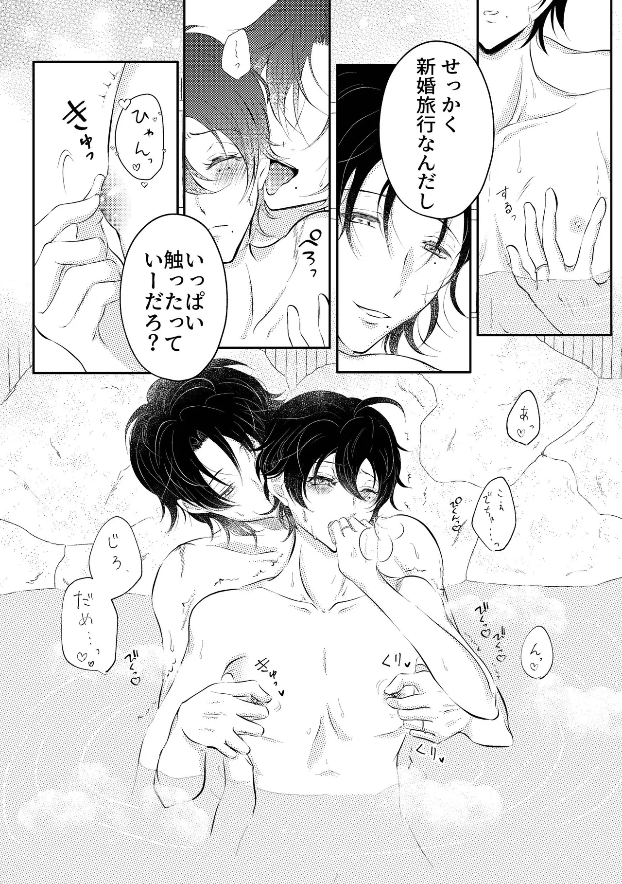 honey trip Page.5