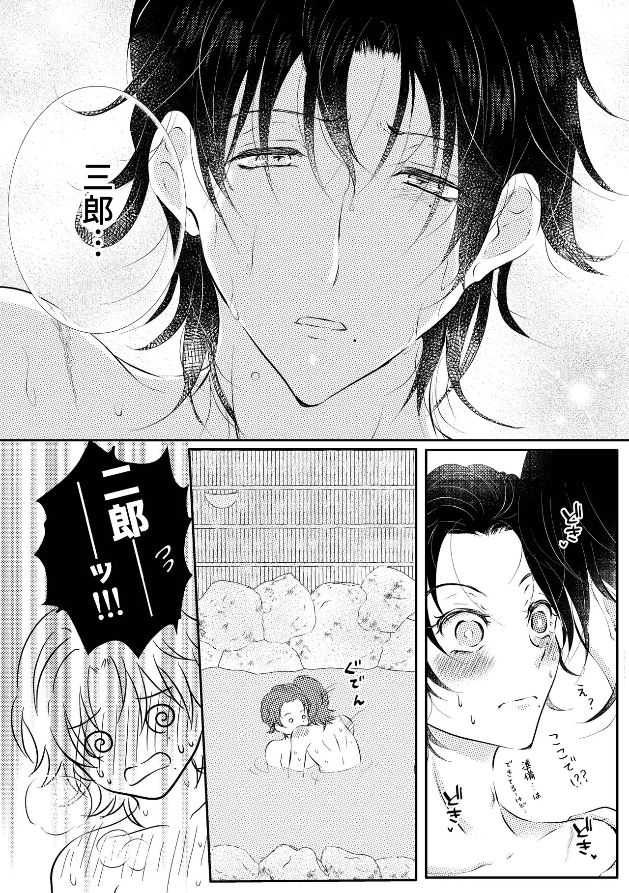 honey trip Page.7