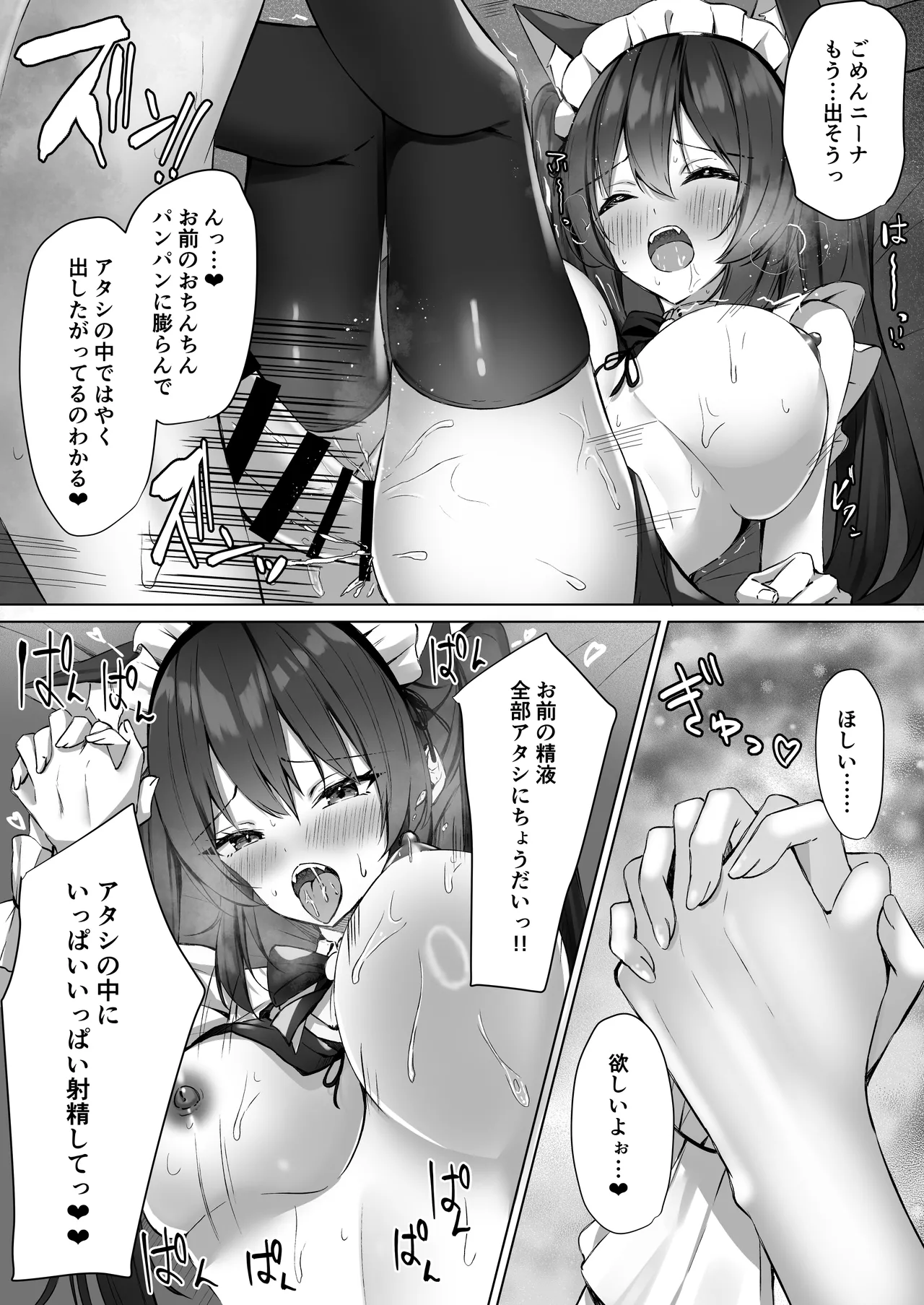 メイドさん発情注意報!？2 Page.18
