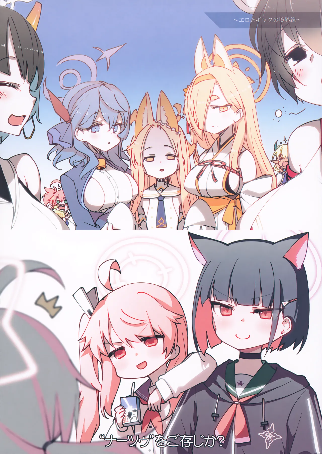 ぶるあかえち絵 おえかき部2 Page.37