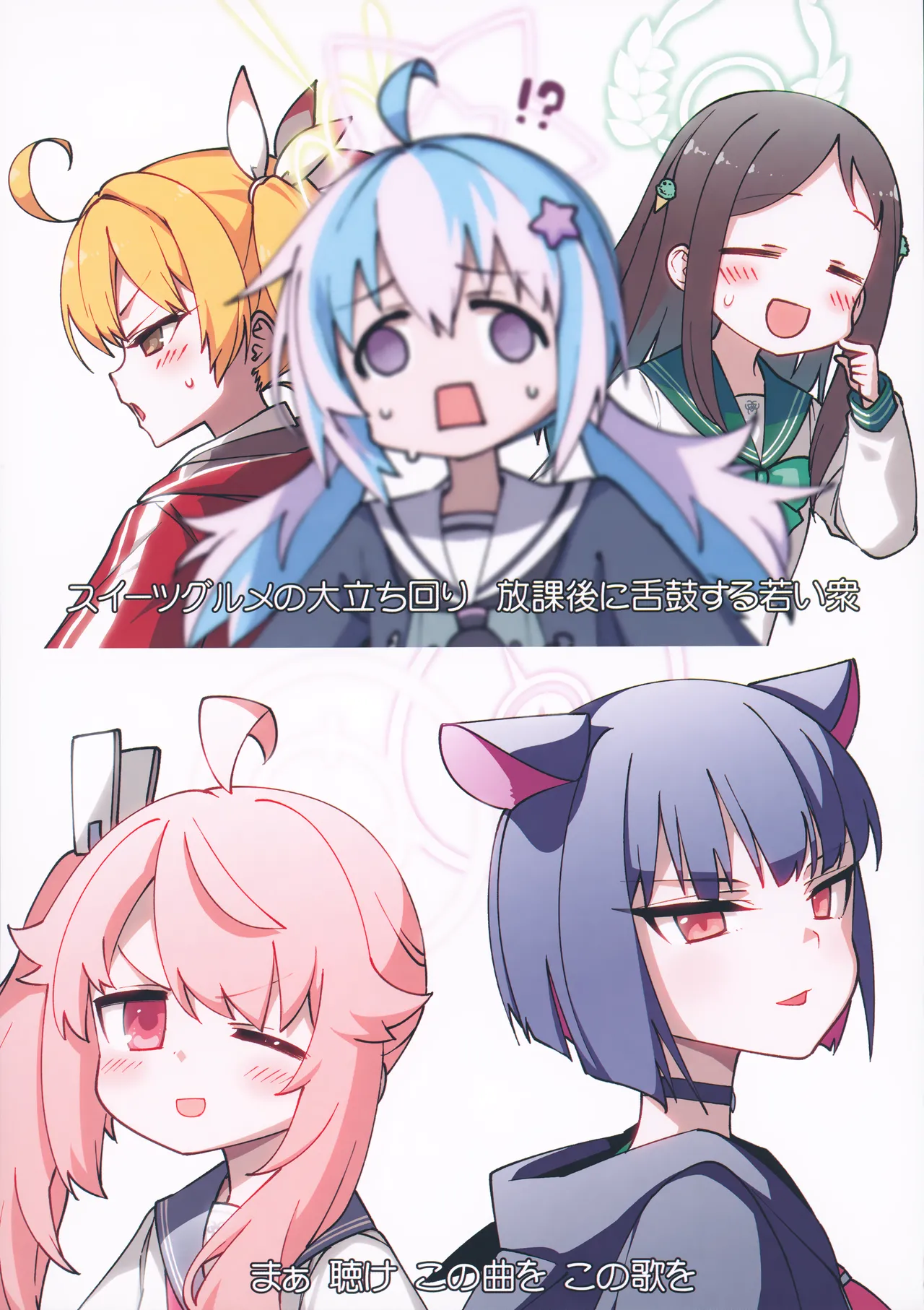 ぶるあかえち絵 おえかき部2 Page.38
