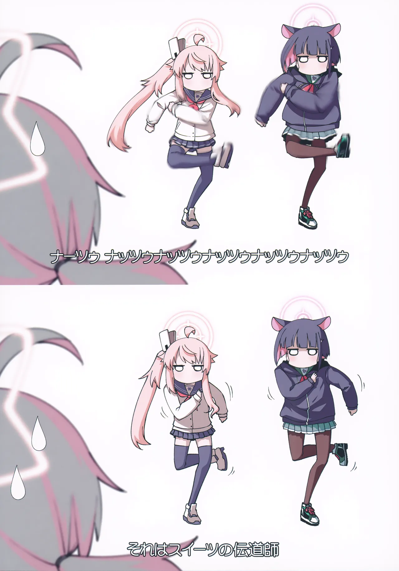 ぶるあかえち絵 おえかき部2 Page.39