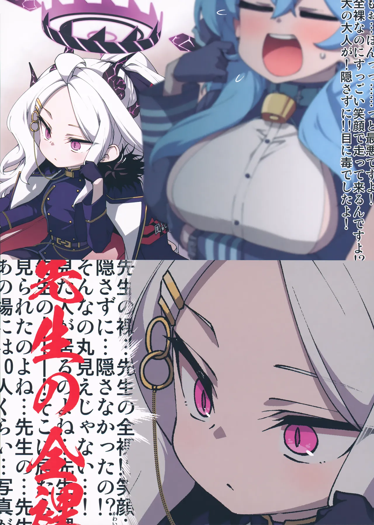 ぶるあかえち絵 おえかき部2 Page.43
