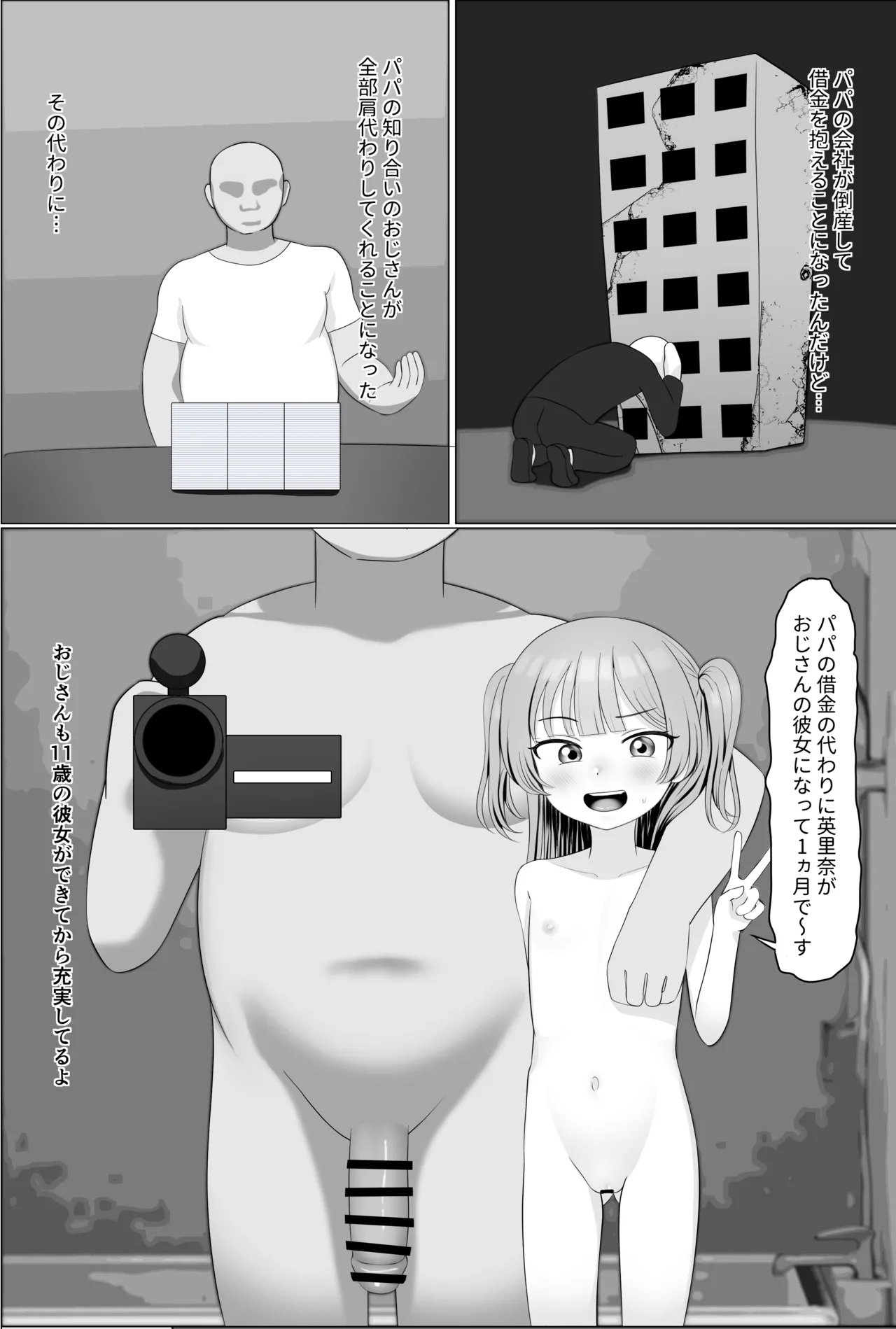 英里奈ちゃん