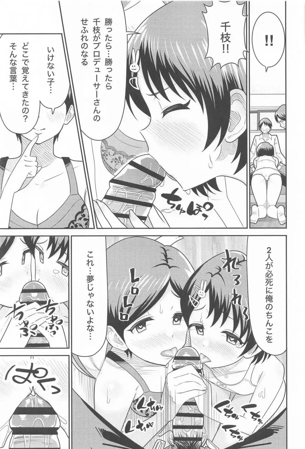 佐々木親子のHなたいけつ!! Page.18